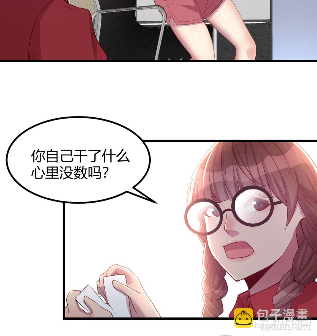 《荒岛换身游戏》初始调查 第33页