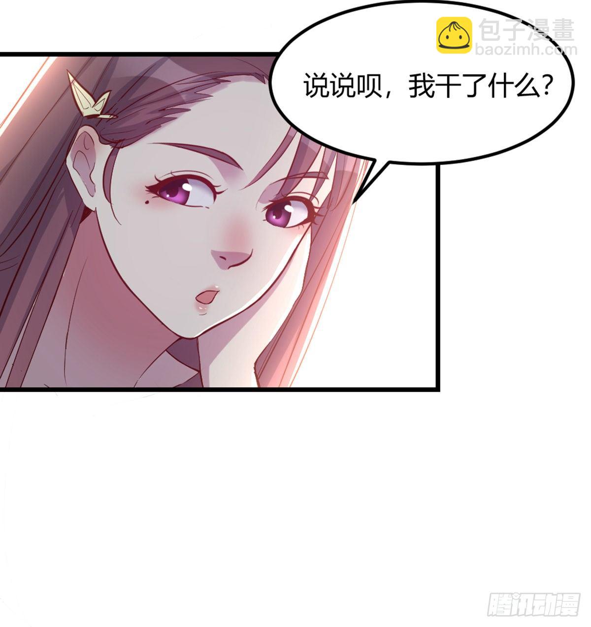 《荒岛换身游戏》初始调查 第34页