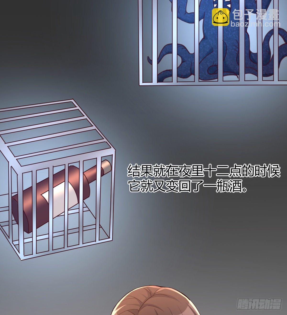 《荒岛换身游戏》初始调查 第3页