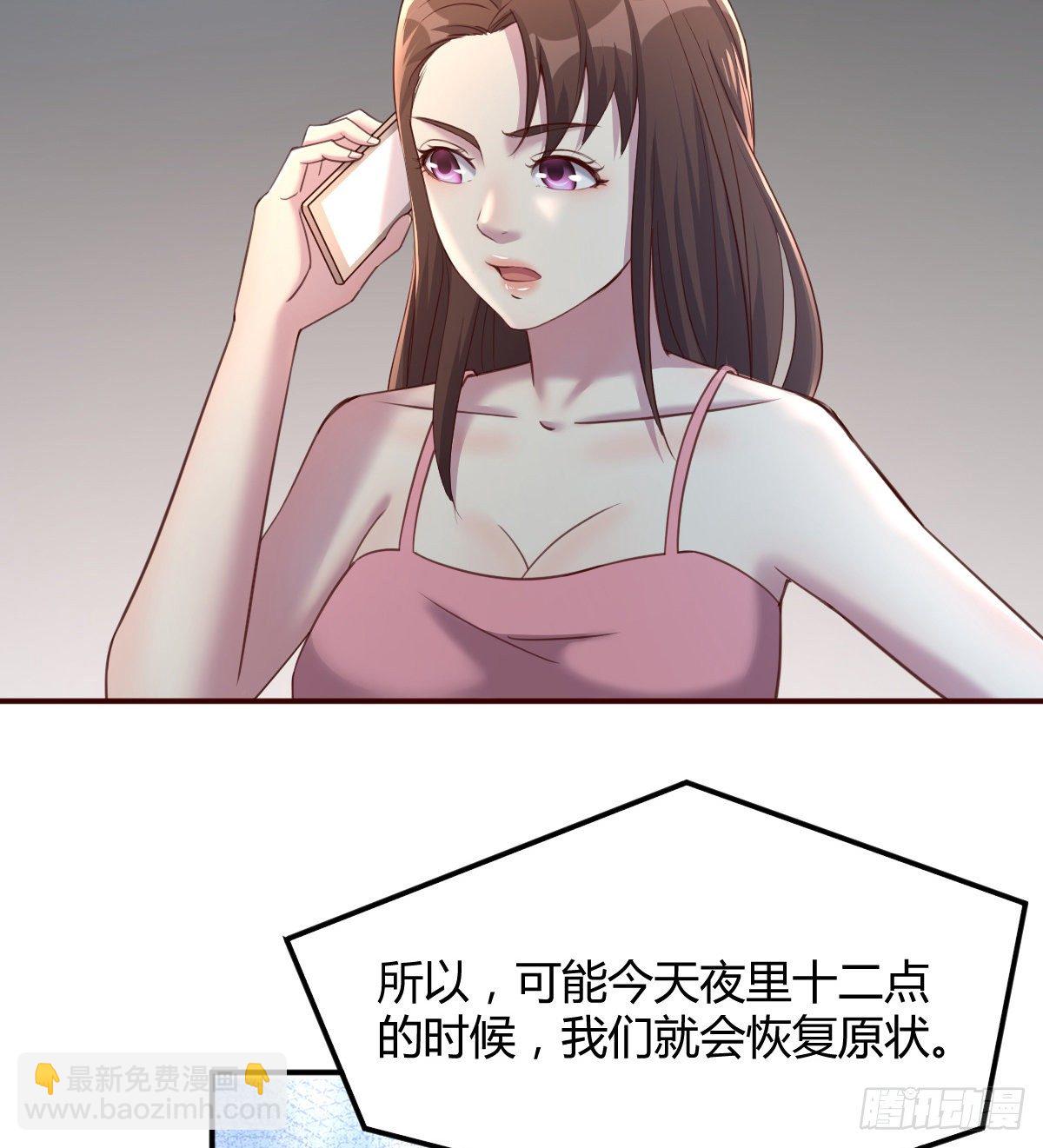 《荒岛换身游戏》初始调查 第4页