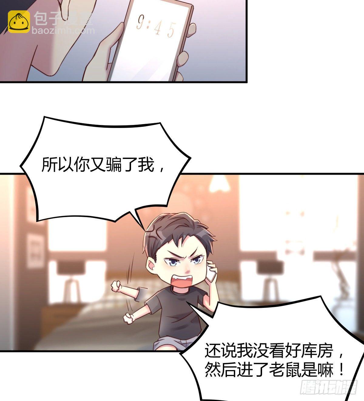 《荒岛换身游戏》初始调查 第6页