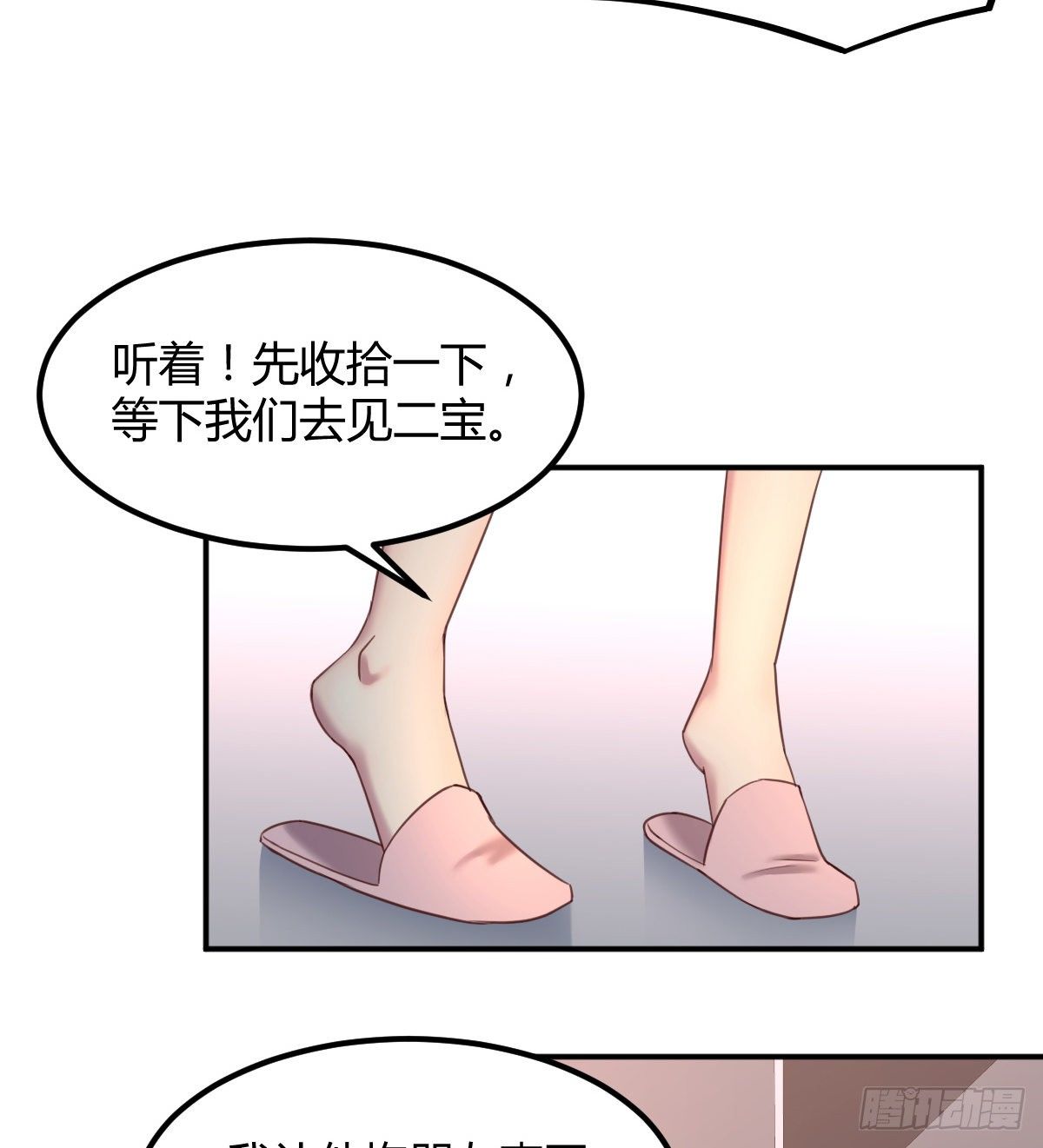 《荒岛换身游戏》初始调查 第7页