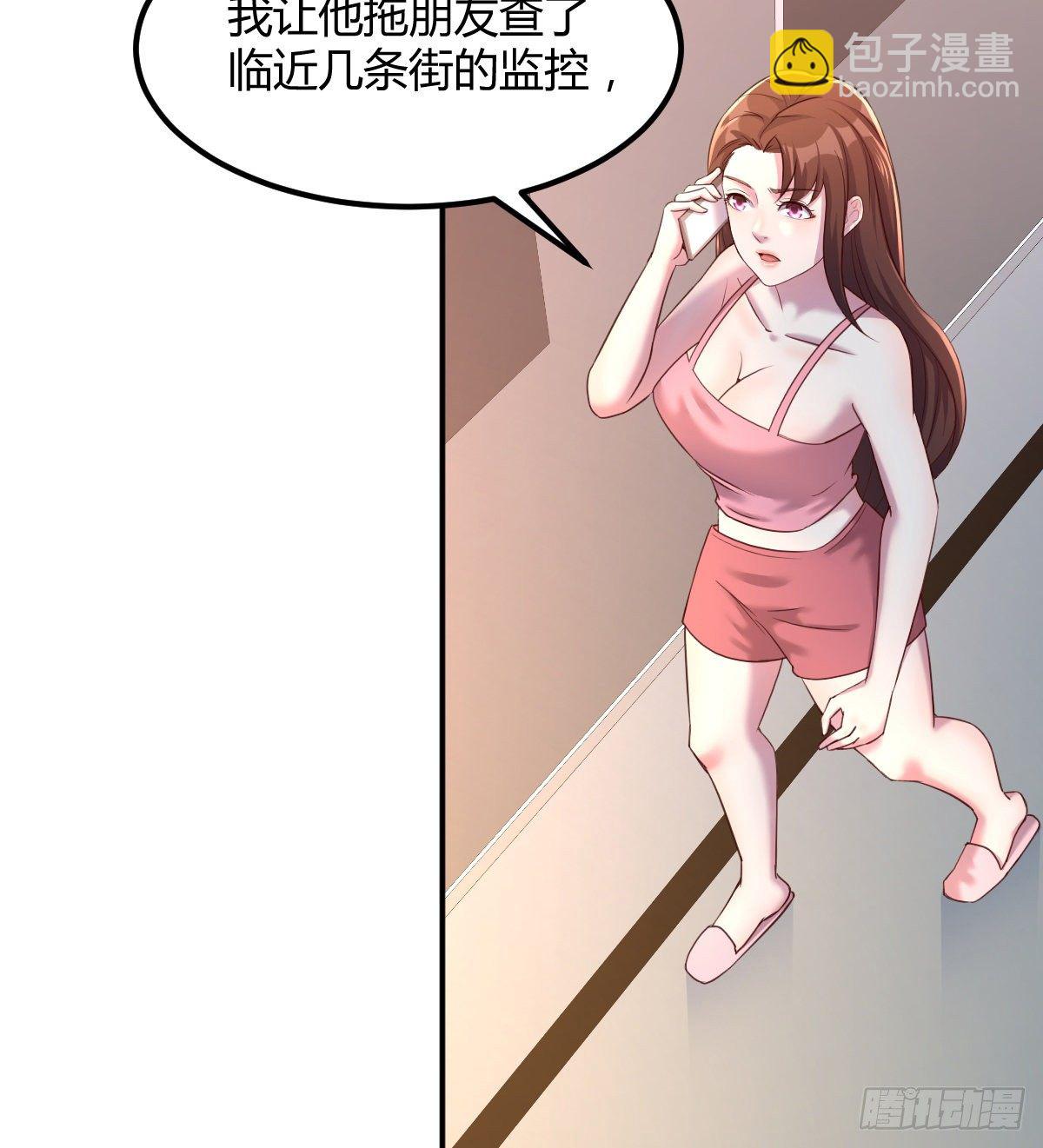 《荒岛换身游戏》初始调查 第8页