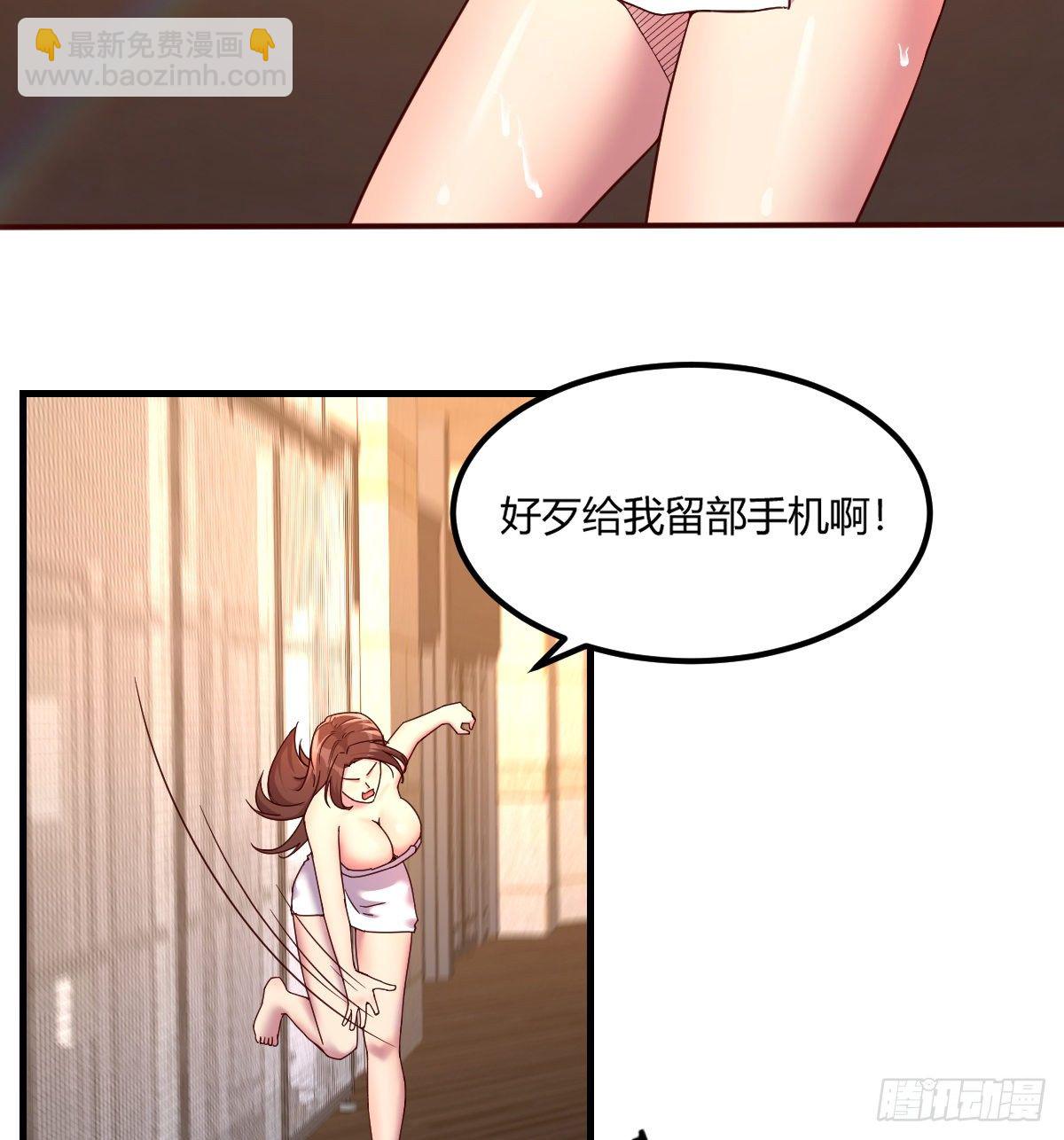 《荒岛换身游戏》宣誓主权 第21页