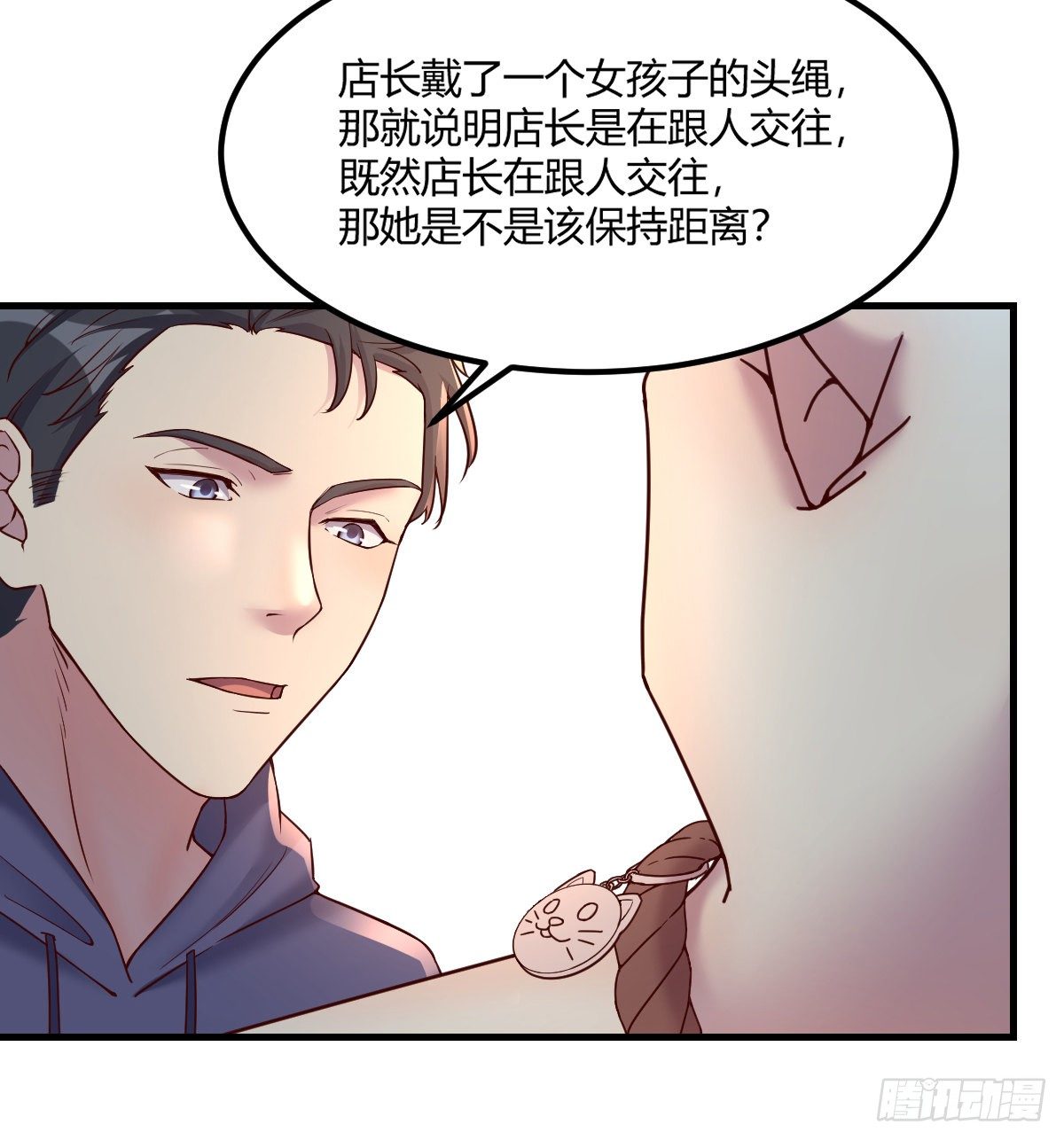 《荒岛换身游戏》宣誓主权 第25页