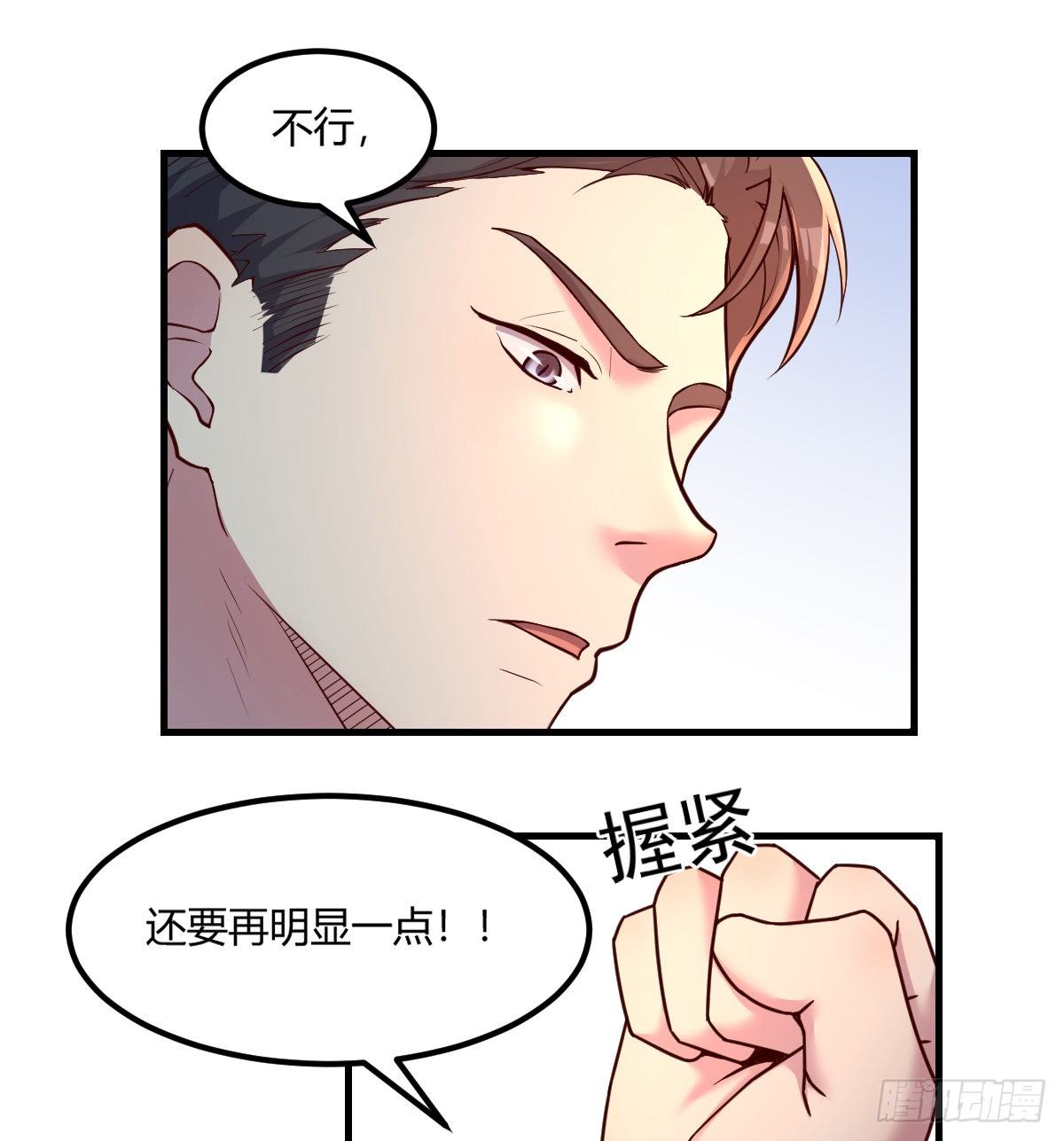 《荒岛换身游戏》宣誓主权 第26页