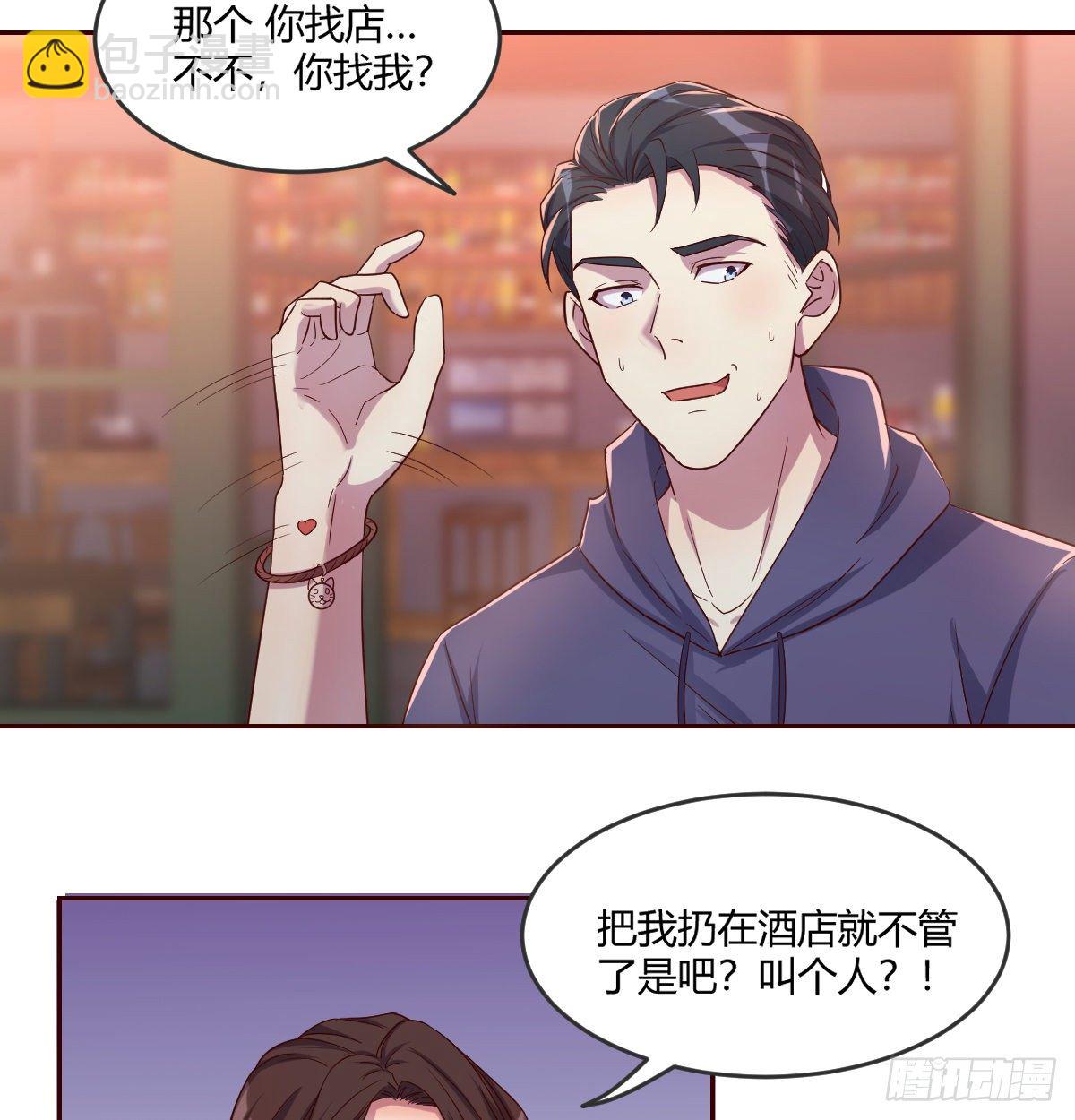 《荒岛换身游戏》宣誓主权 第31页