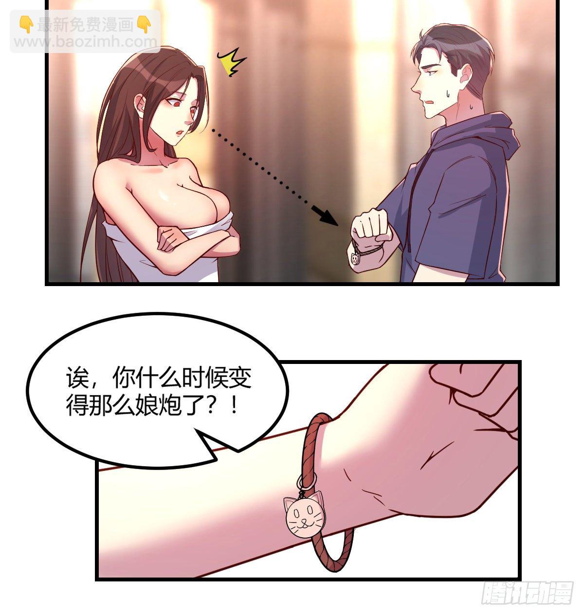 《荒岛换身游戏》帮你泡她 第10页
