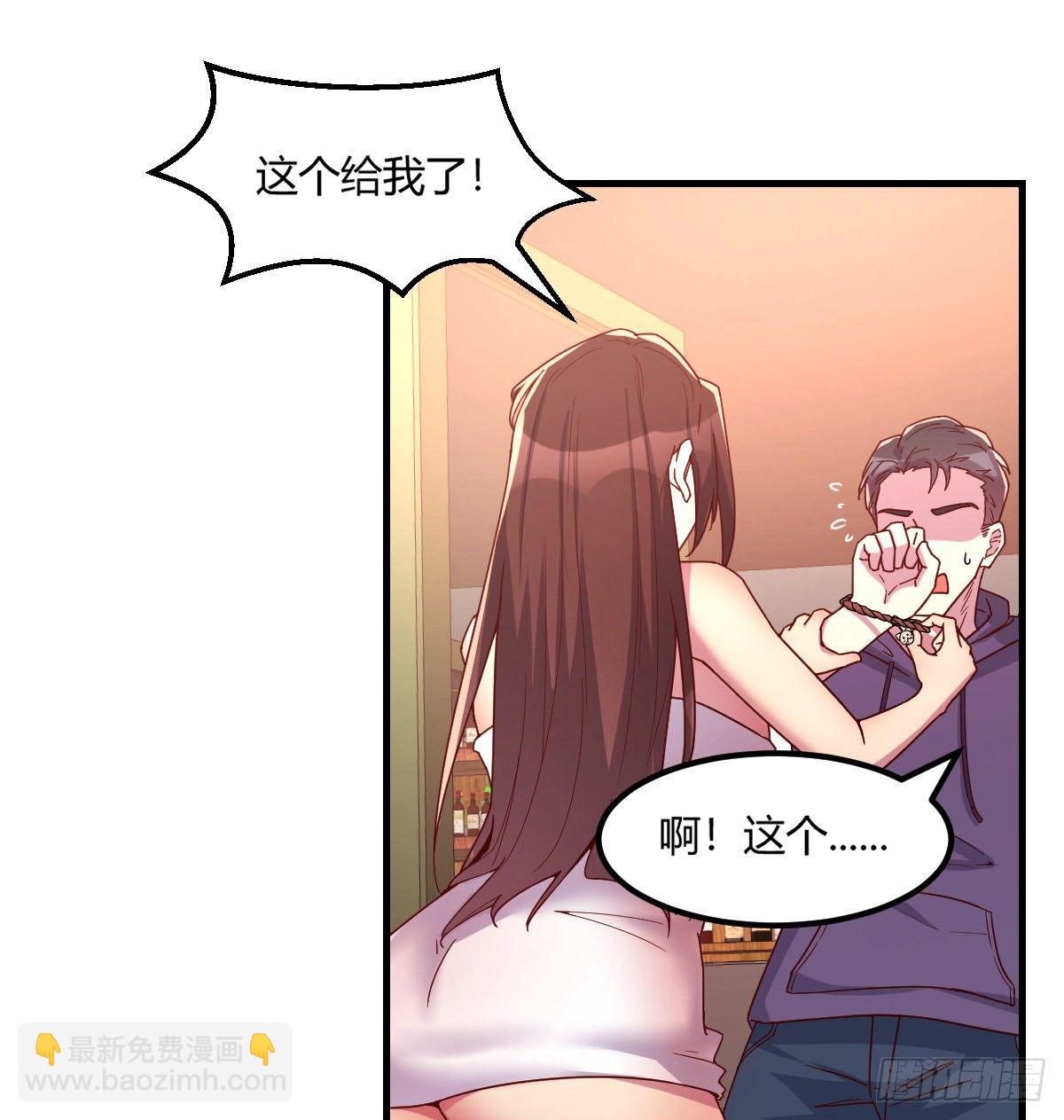 《荒岛换身游戏》帮你泡她 第11页