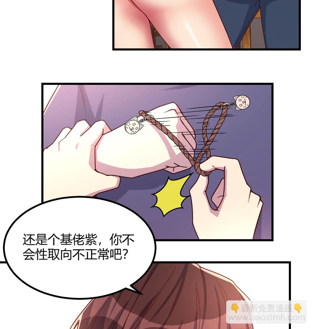 《荒岛换身游戏》帮你泡她 第12页