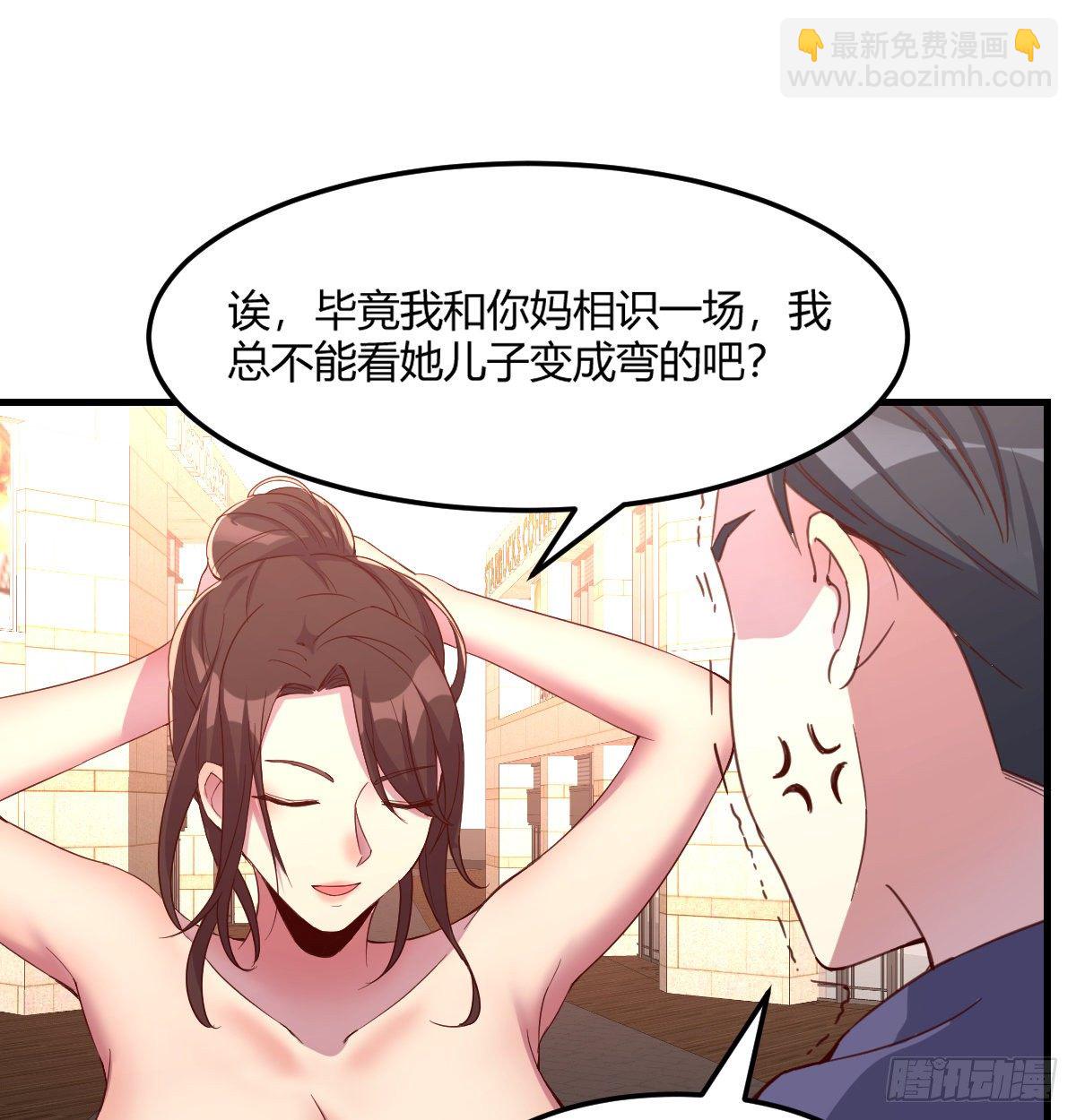《荒岛换身游戏》帮你泡她 第14页