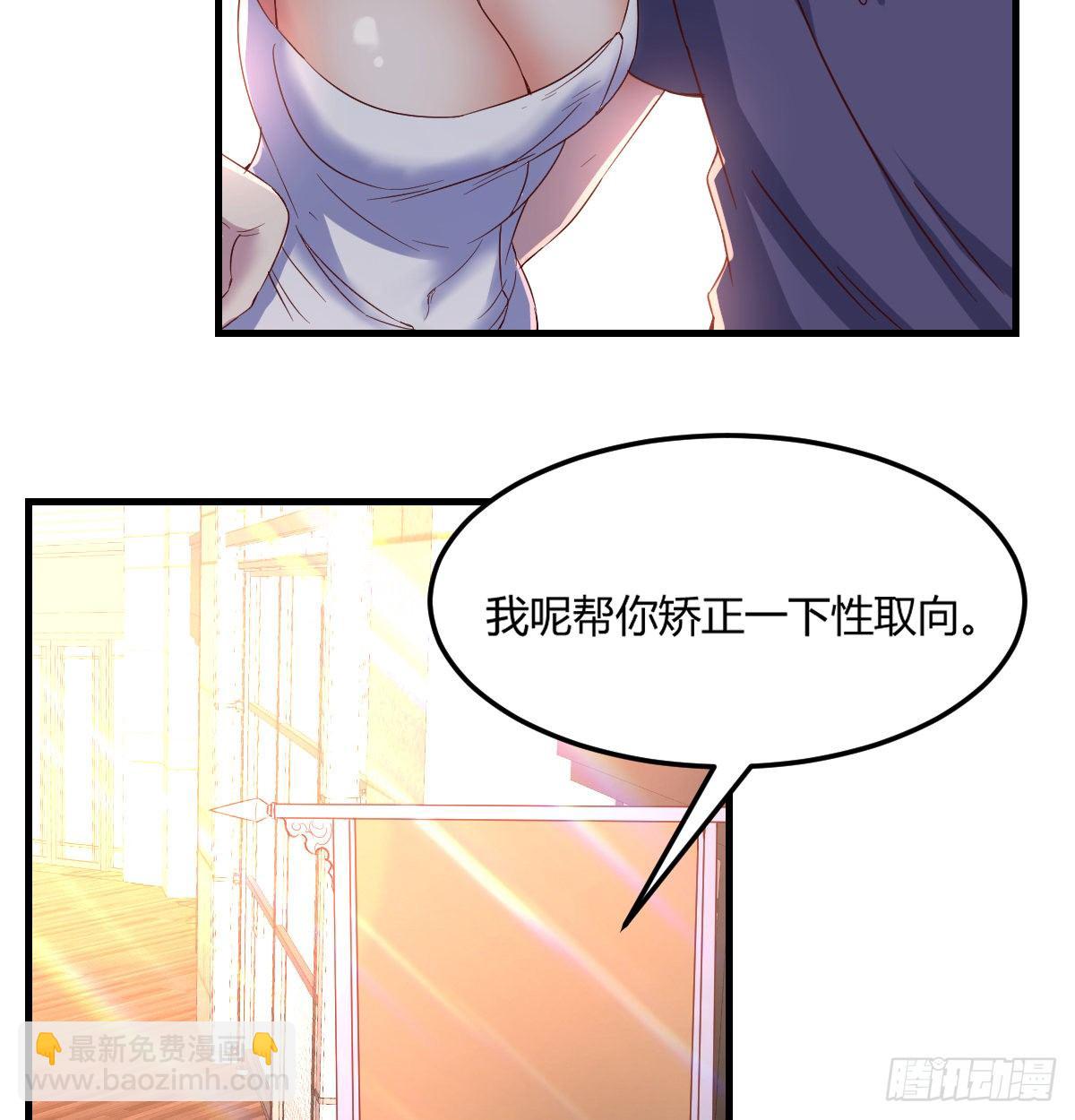 《荒岛换身游戏》帮你泡她 第16页