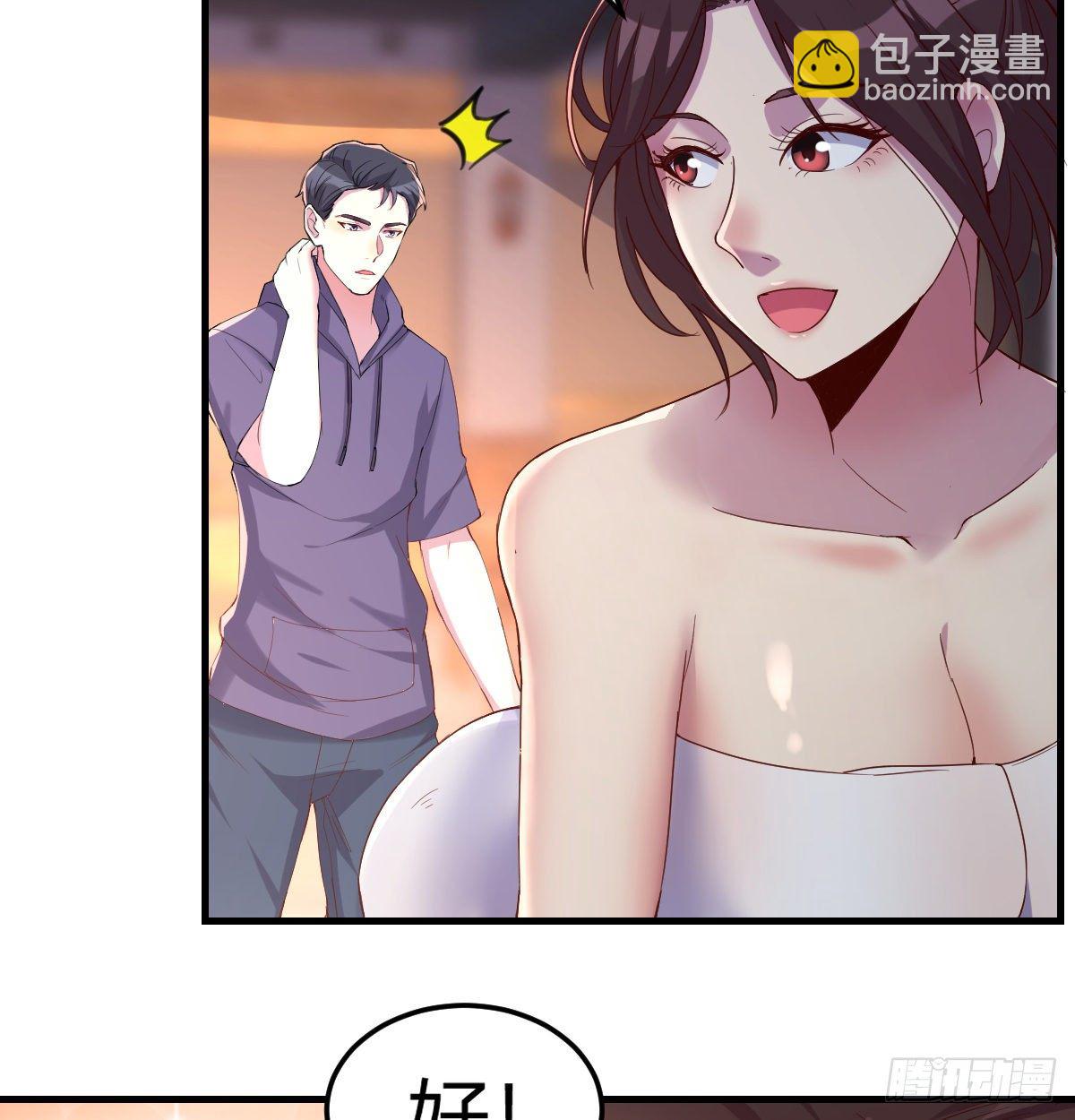 《荒岛换身游戏》帮你泡她 第23页