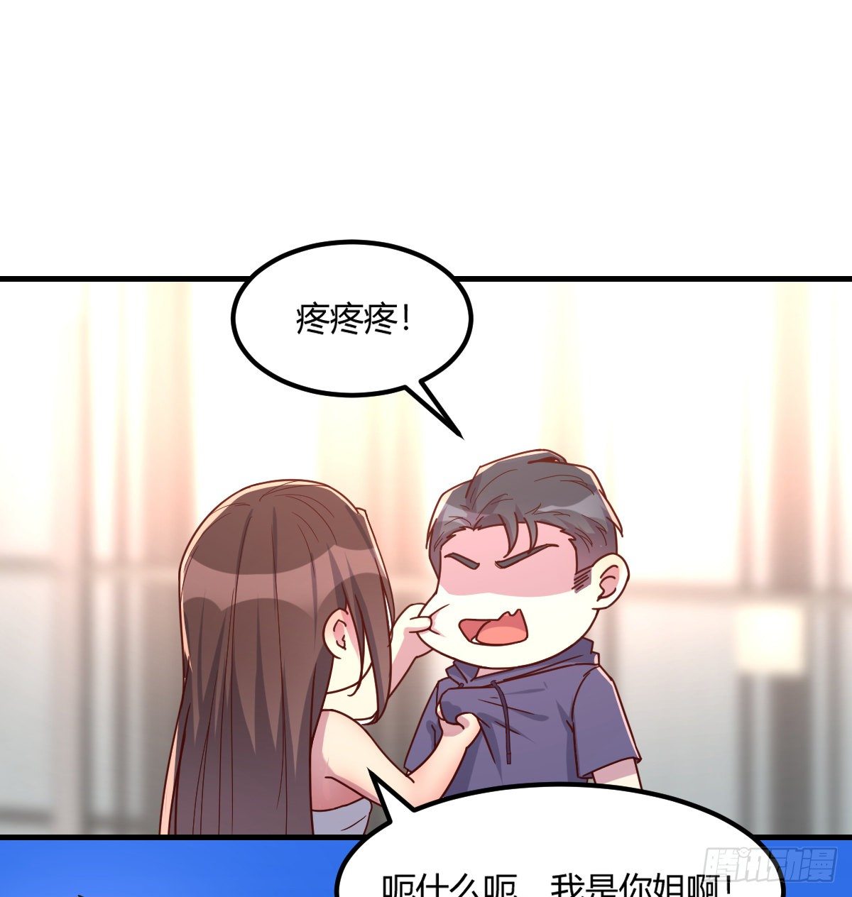 《荒岛换身游戏》帮你泡她 第2页