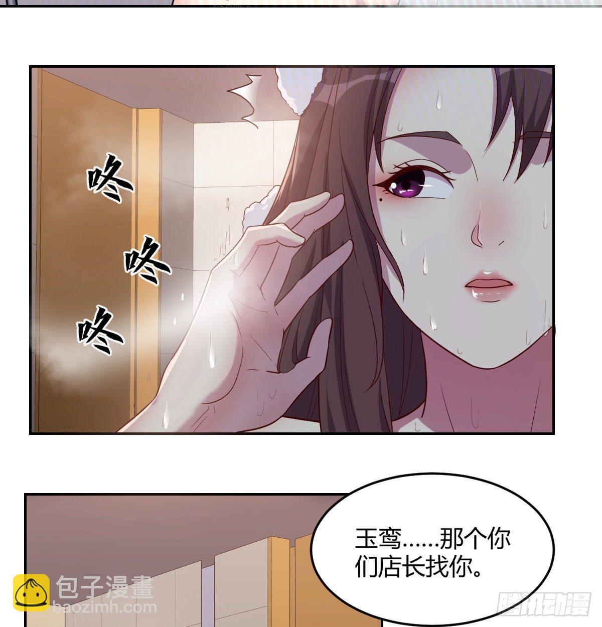 《荒岛换身游戏》帮你泡她 第30页