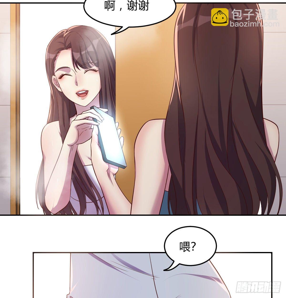 《荒岛换身游戏》帮你泡她 第32页