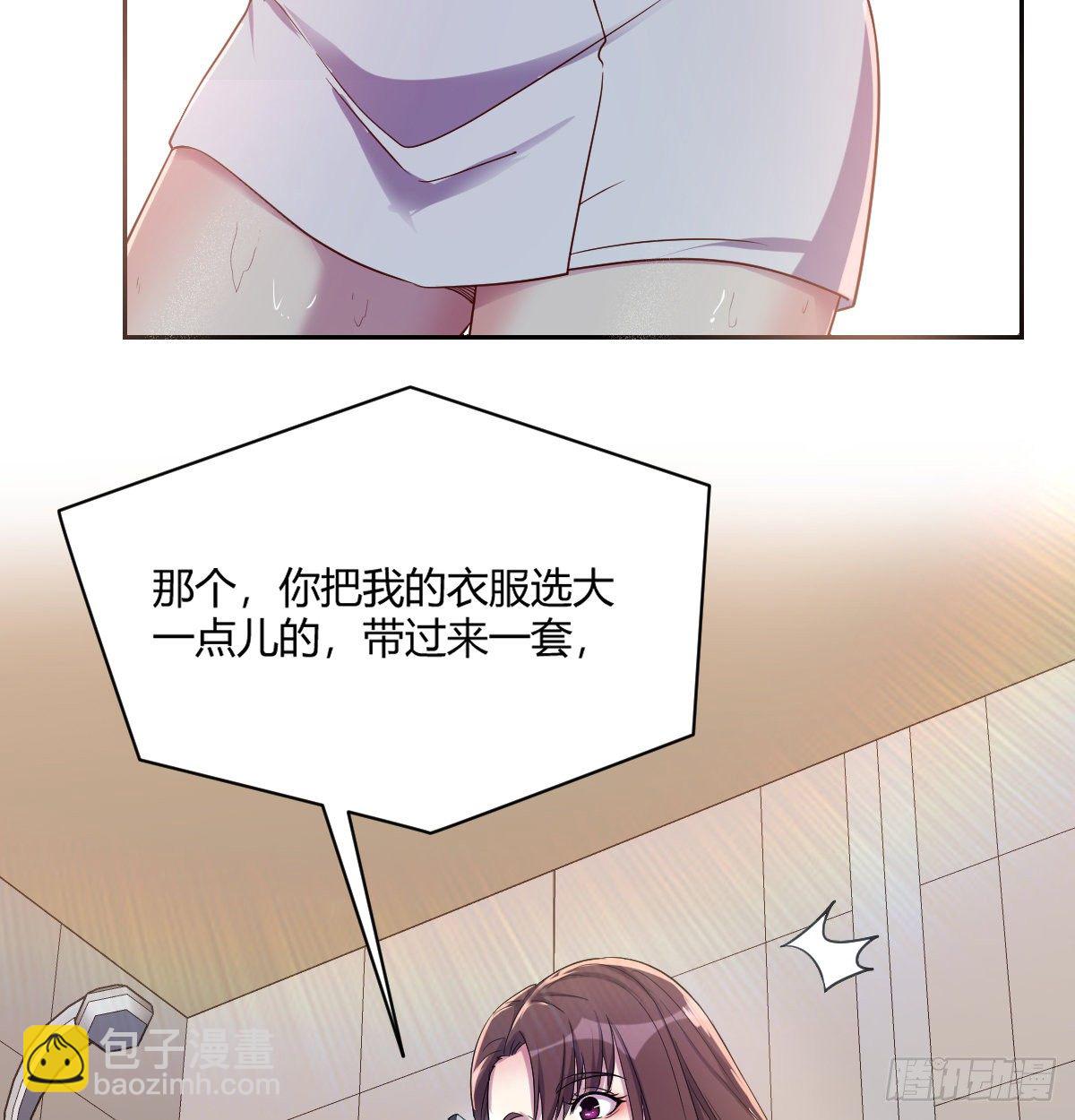 《荒岛换身游戏》帮你泡她 第33页