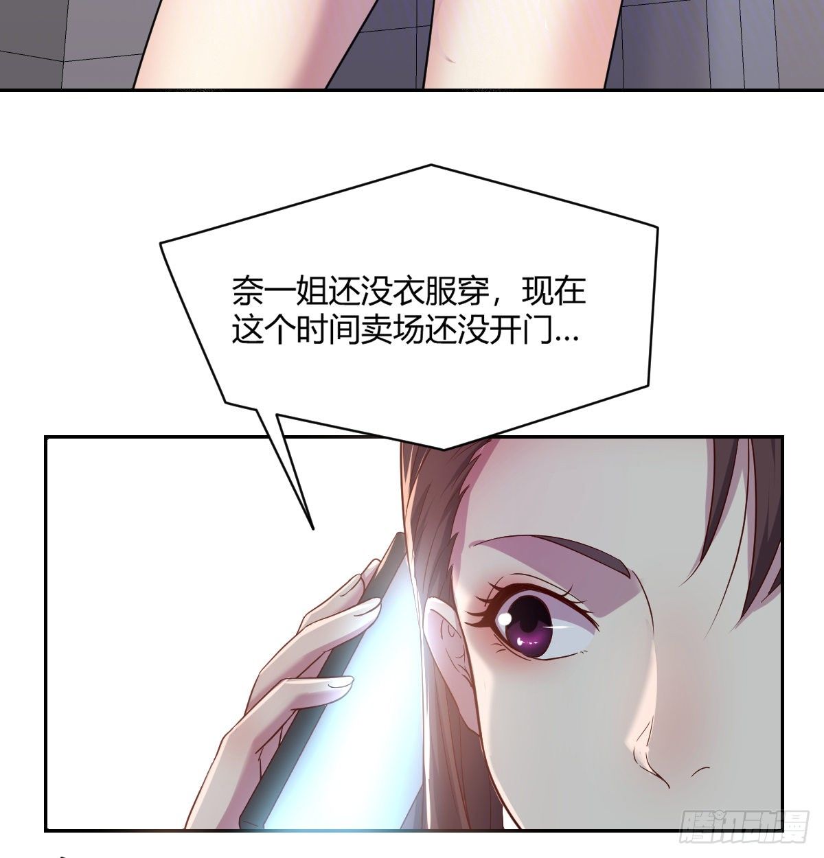 《荒岛换身游戏》帮你泡她 第35页