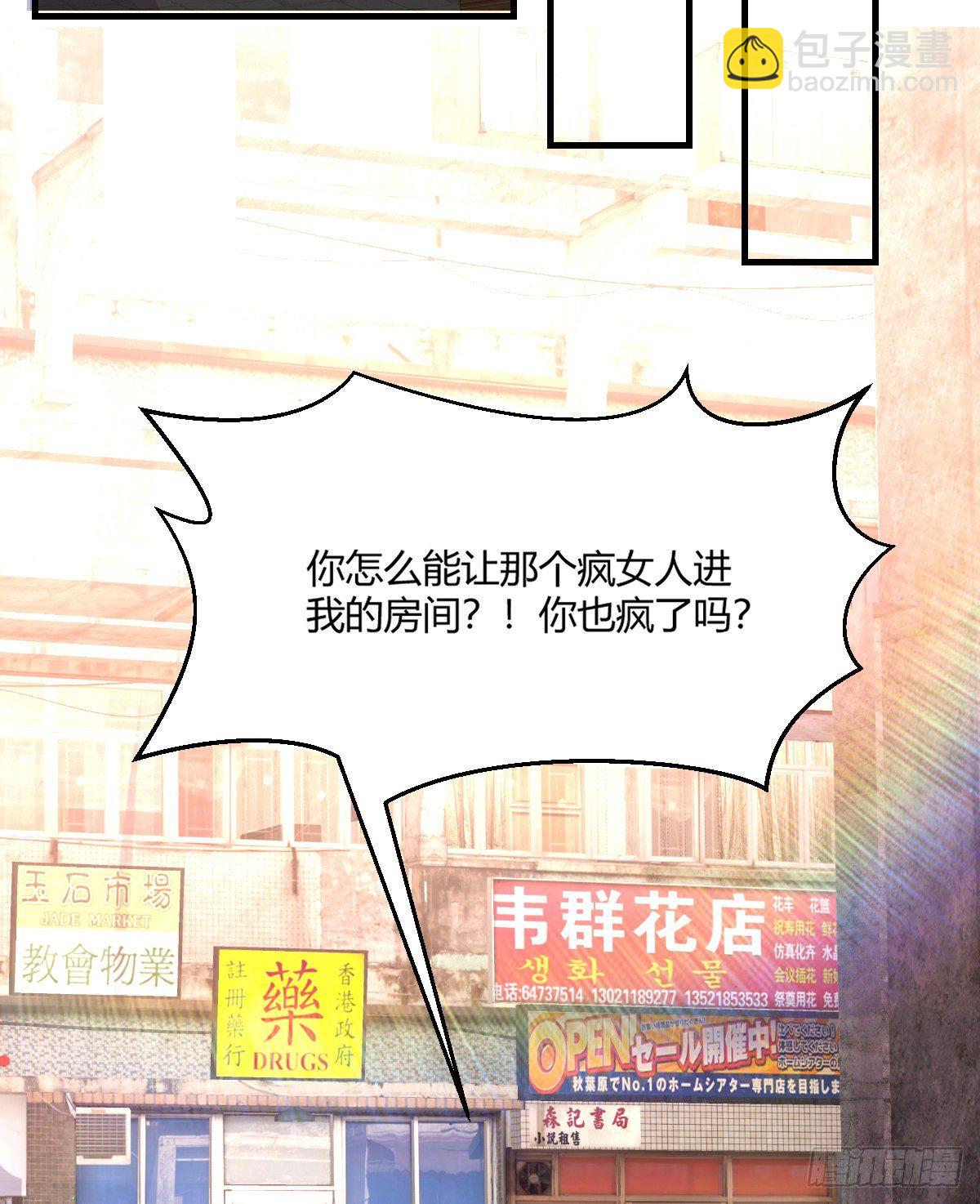 《荒岛换身游戏》帮你泡她 第39页