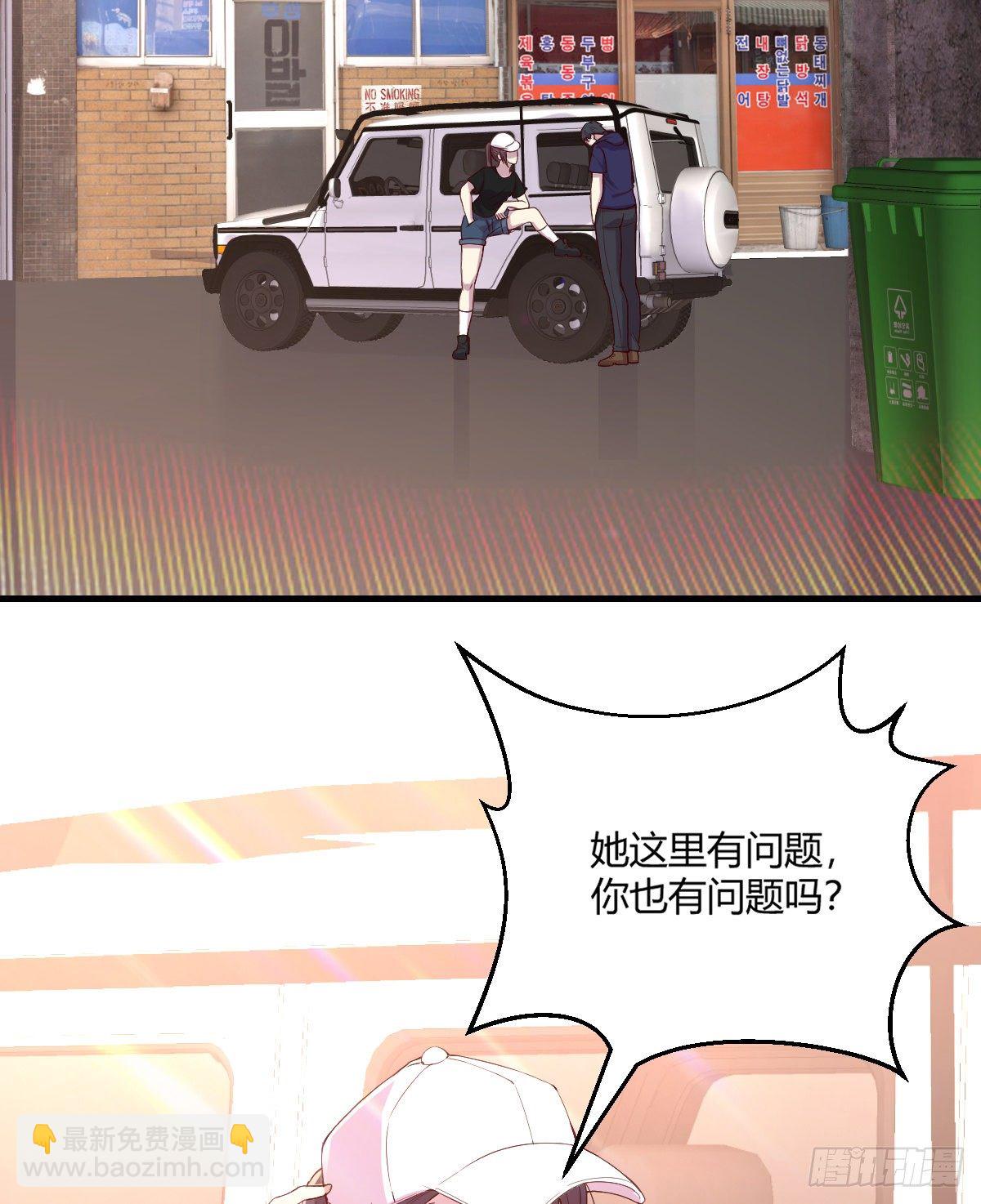 《荒岛换身游戏》帮你泡她 第40页