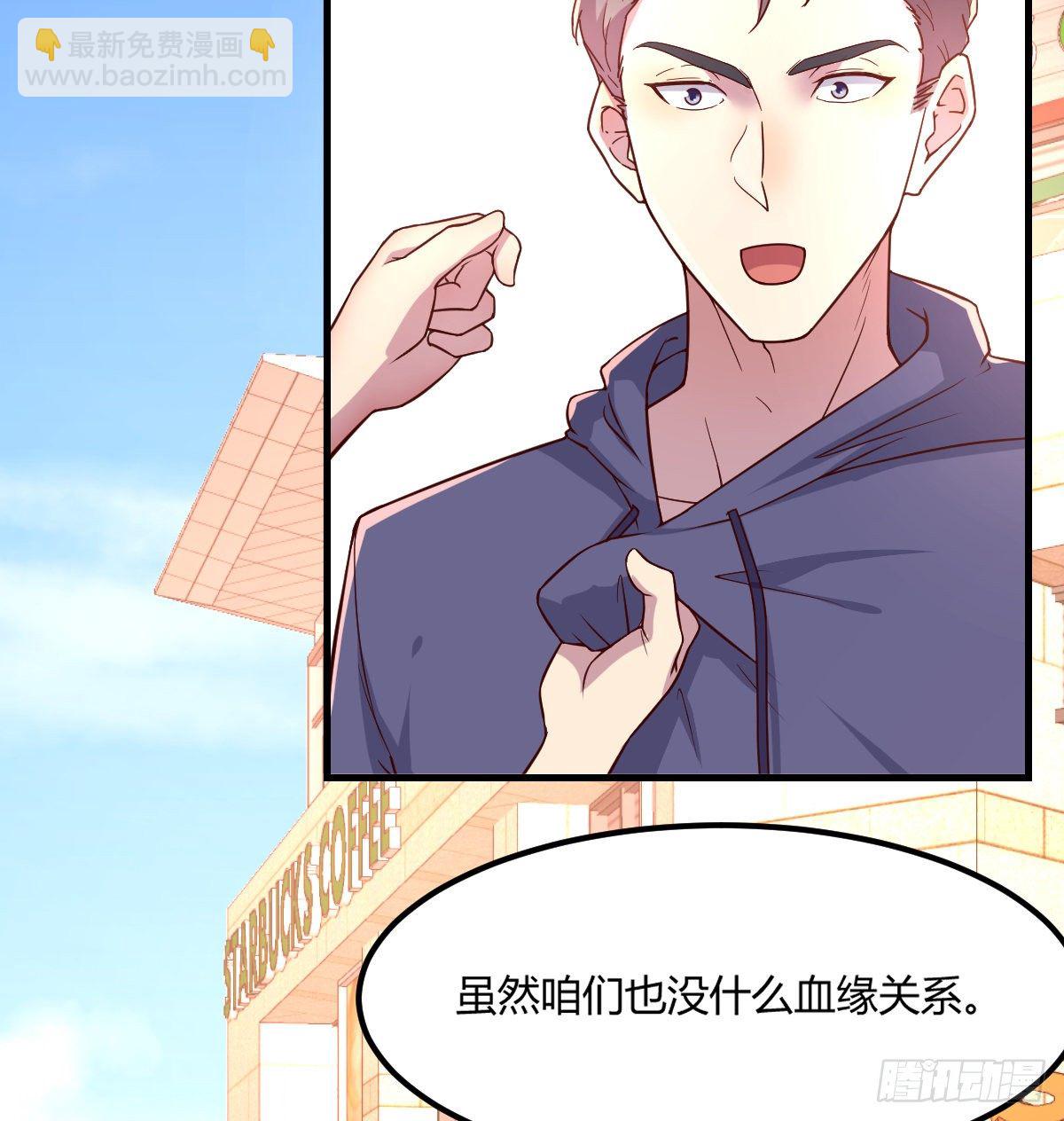 《荒岛换身游戏》帮你泡她 第4页