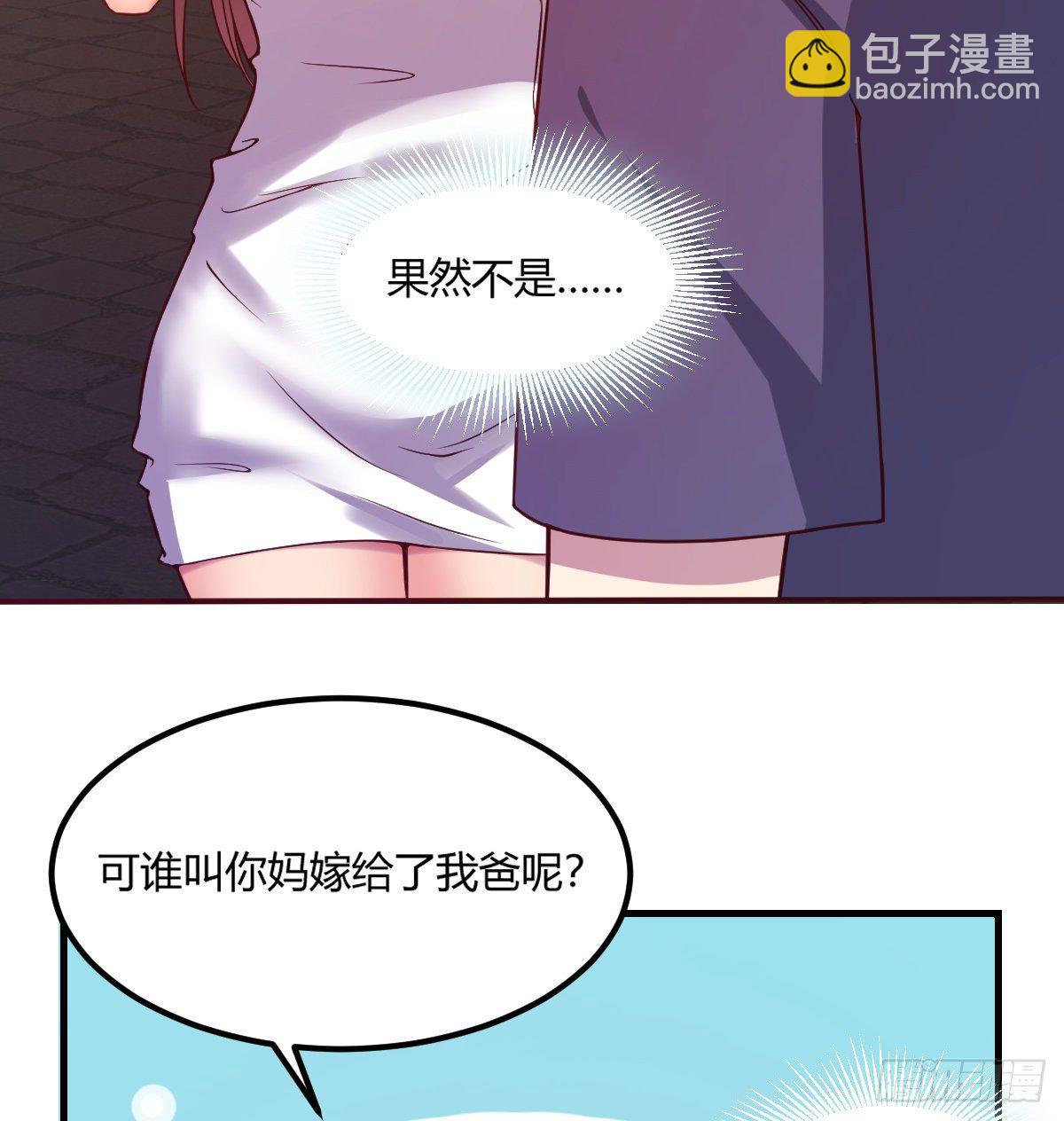 《荒岛换身游戏》帮你泡她 第6页