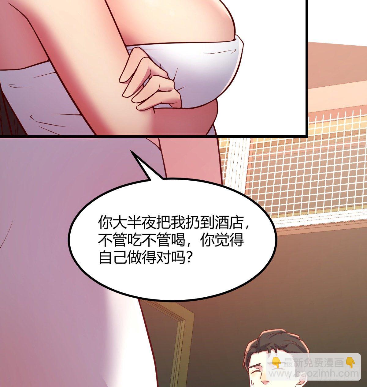 《荒岛换身游戏》帮你泡她 第8页