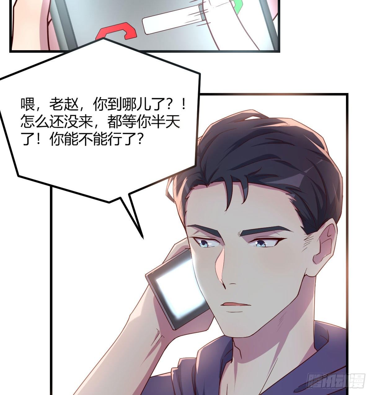 《荒岛换身游戏》第一条线索 第15页