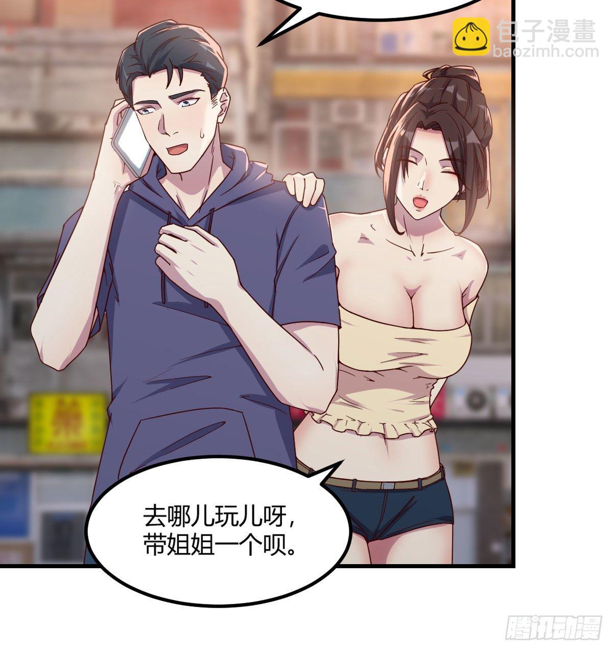 《荒岛换身游戏》第一条线索 第17页
