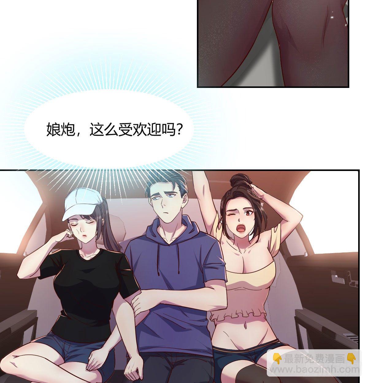 《荒岛换身游戏》第一条线索 第27页