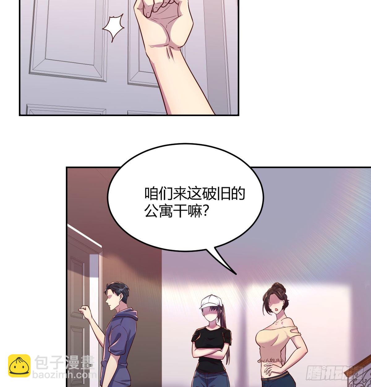 《荒岛换身游戏》第一条线索 第31页