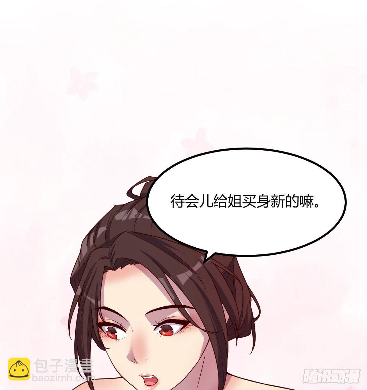 《荒岛换身游戏》第一条线索 第9页