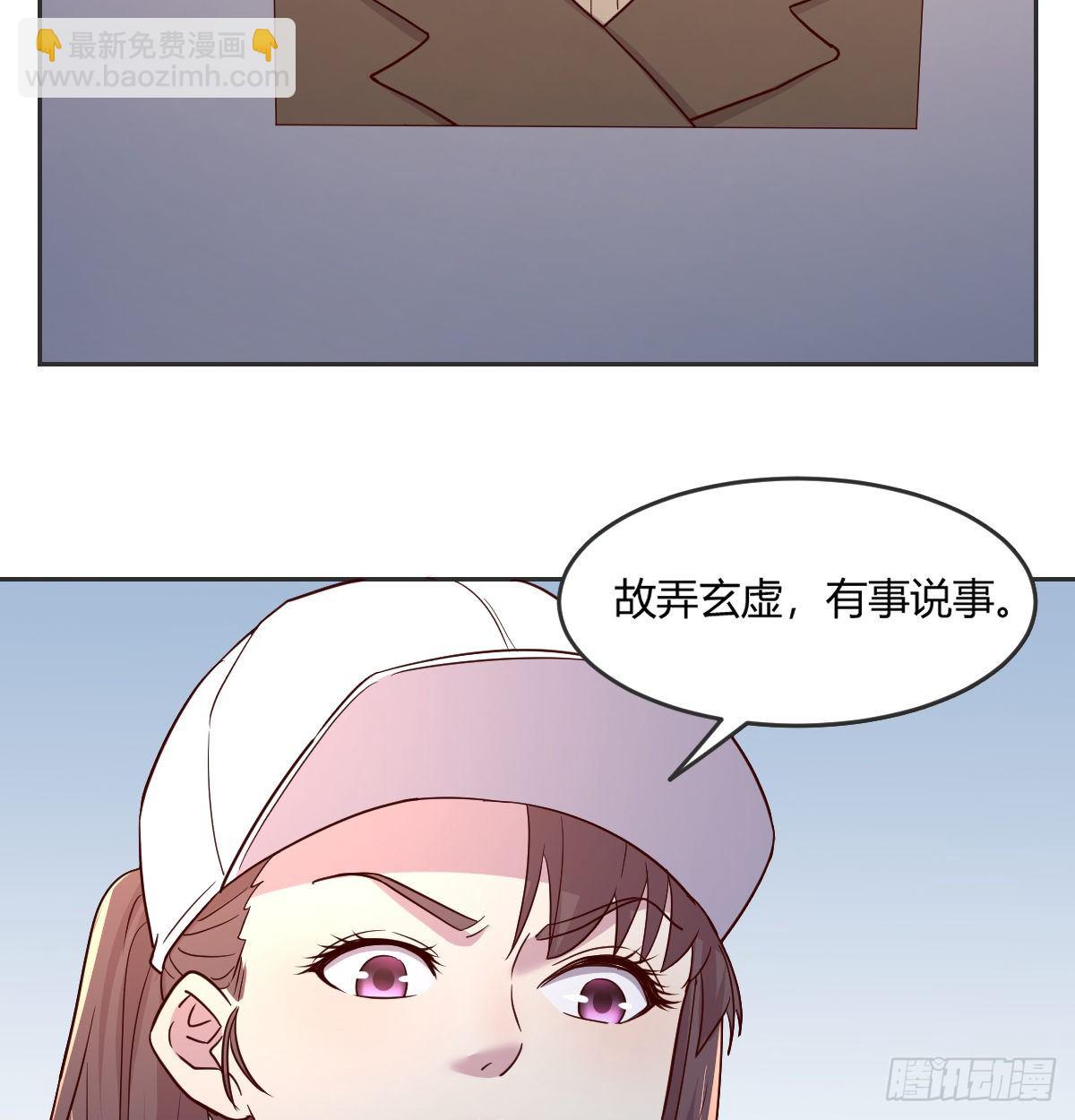 《荒岛换身游戏》消失之人 第21页