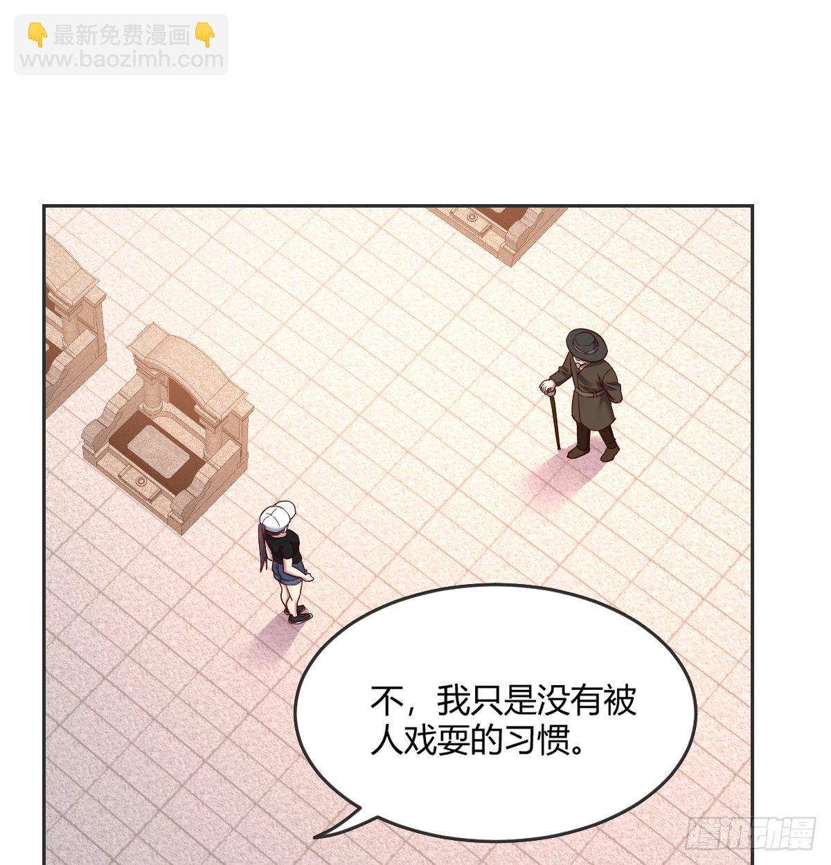 《荒岛换身游戏》消失之人 第24页