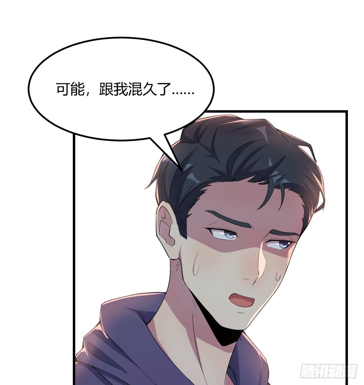 《荒岛换身游戏》消失之人 第2页