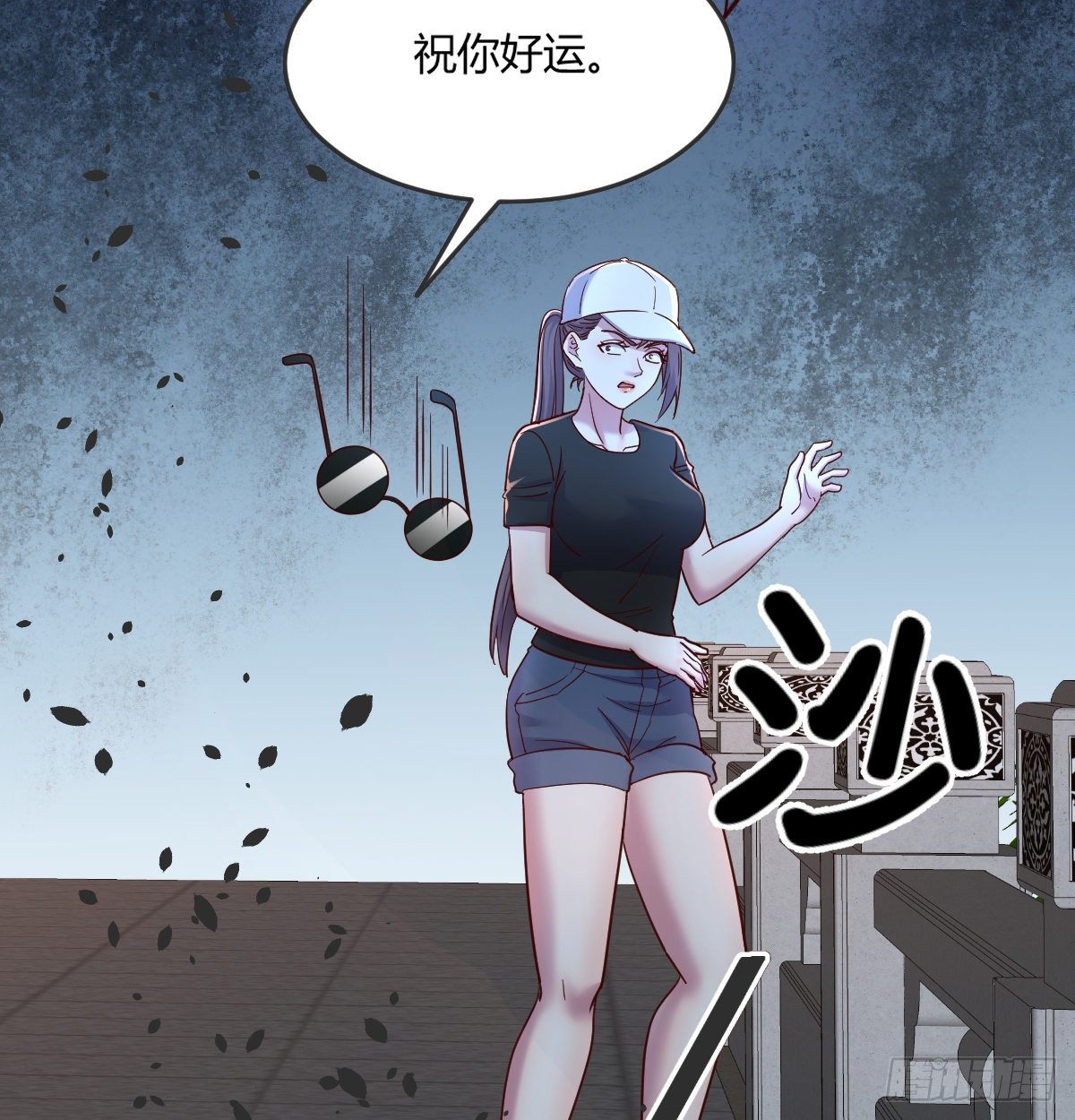 《荒岛换身游戏》消失之人 第33页