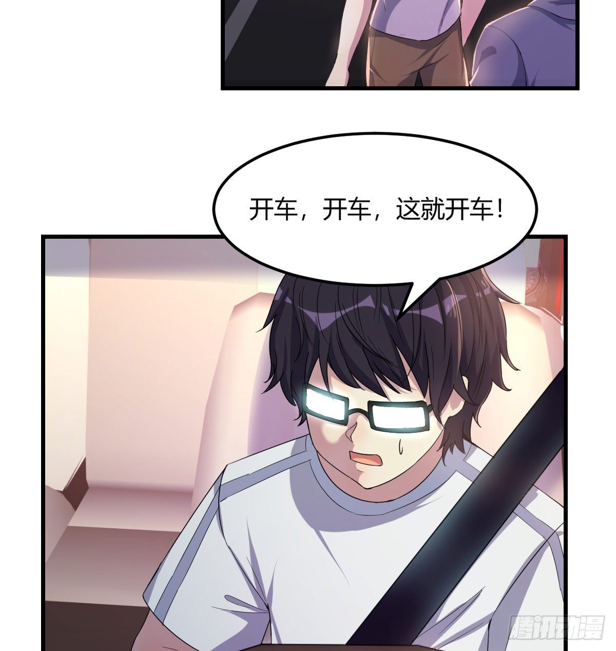 《荒岛换身游戏》消失之人 第5页