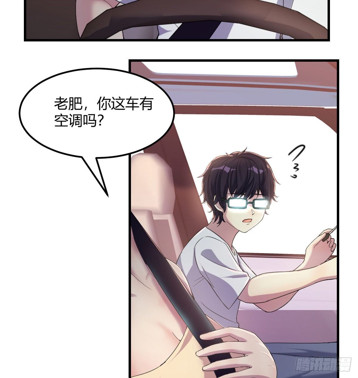 《荒岛换身游戏》消失之人 第6页