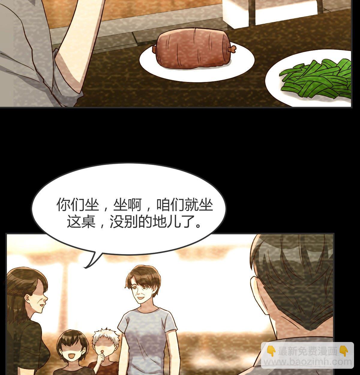 《荒岛换身游戏》回忆之人 第27页