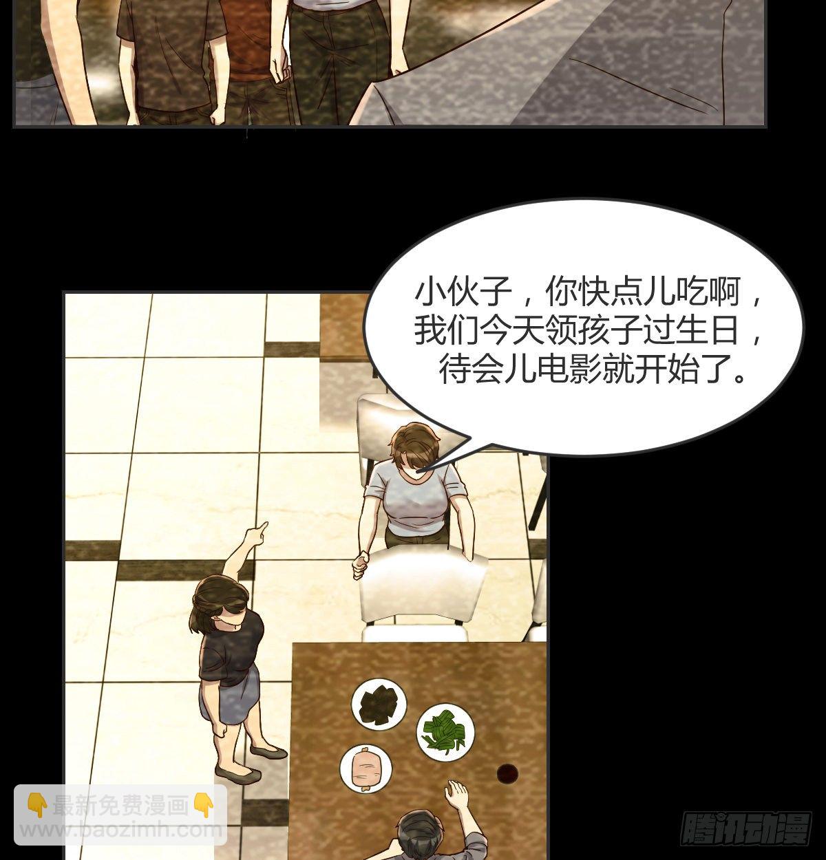 《荒岛换身游戏》回忆之人 第28页