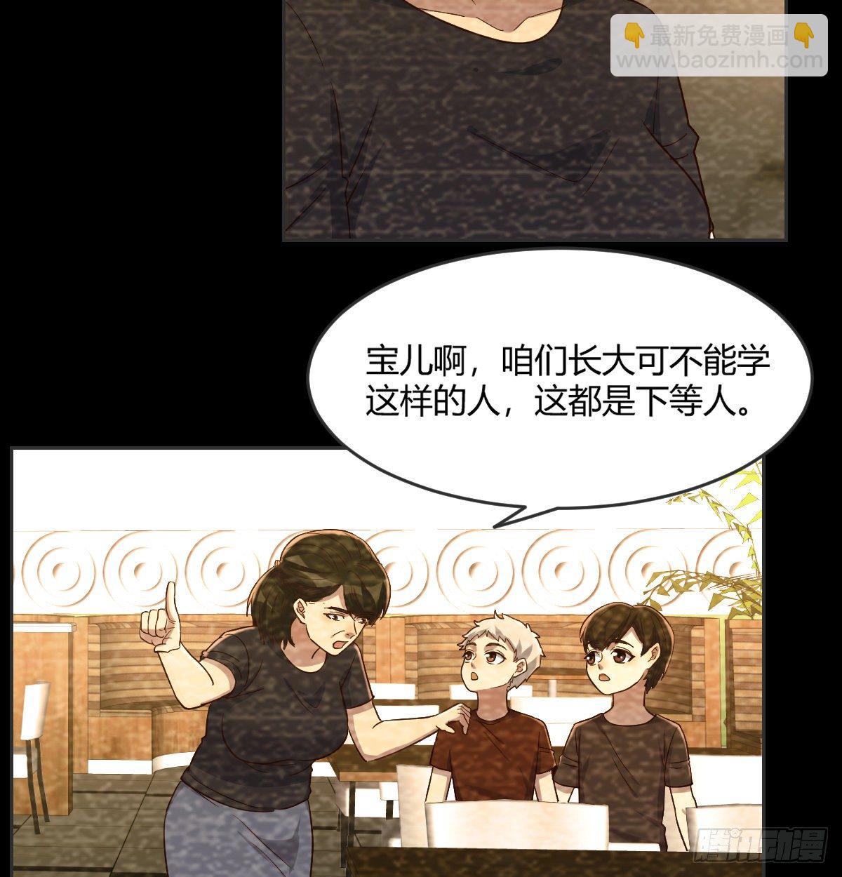《荒岛换身游戏》回忆之人 第31页