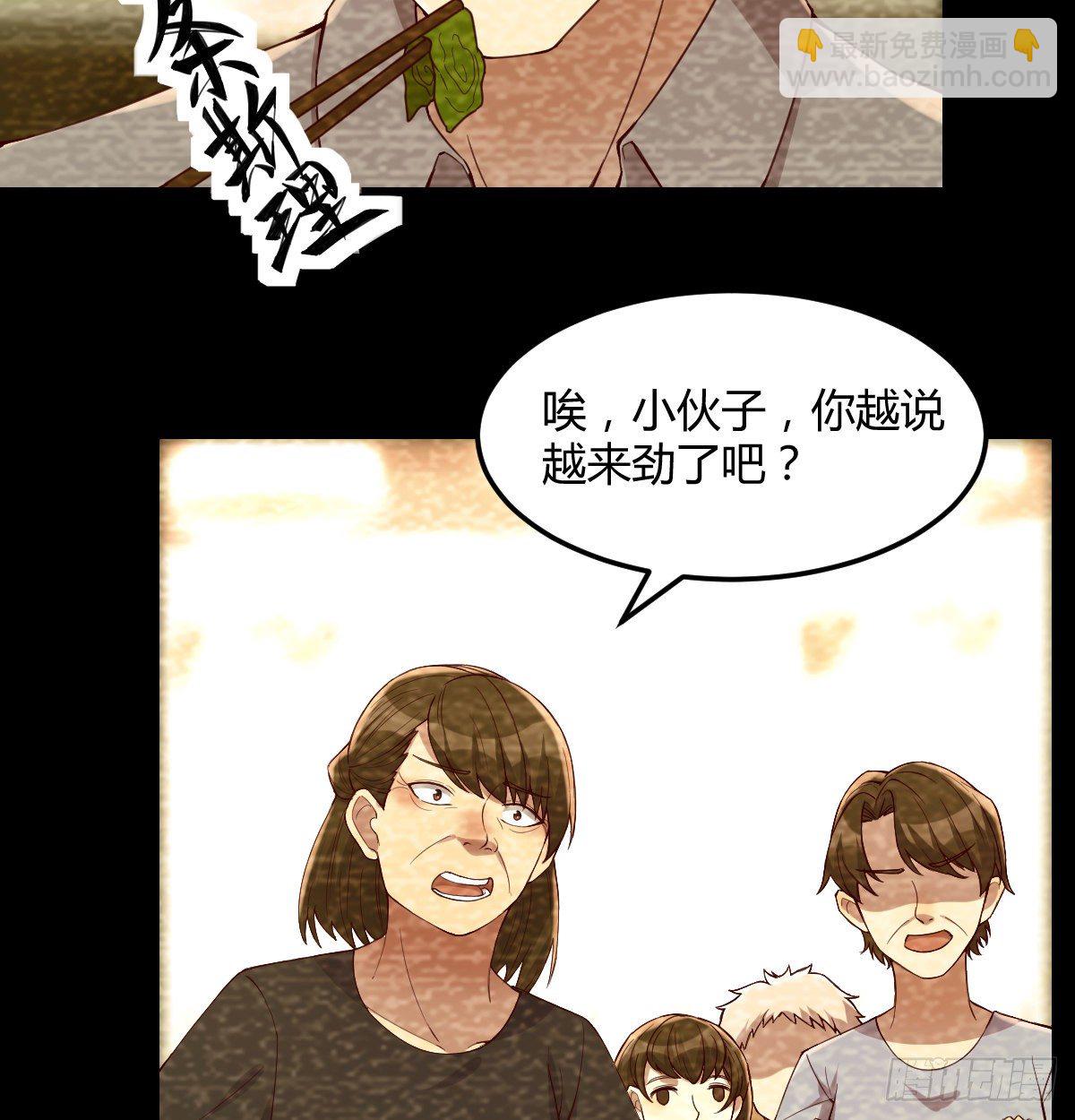《荒岛换身游戏》回忆之人 第35页
