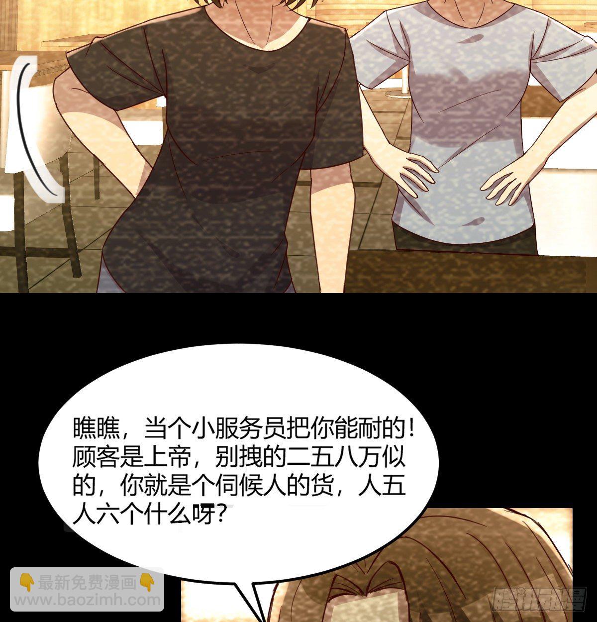 《荒岛换身游戏》回忆之人 第44页