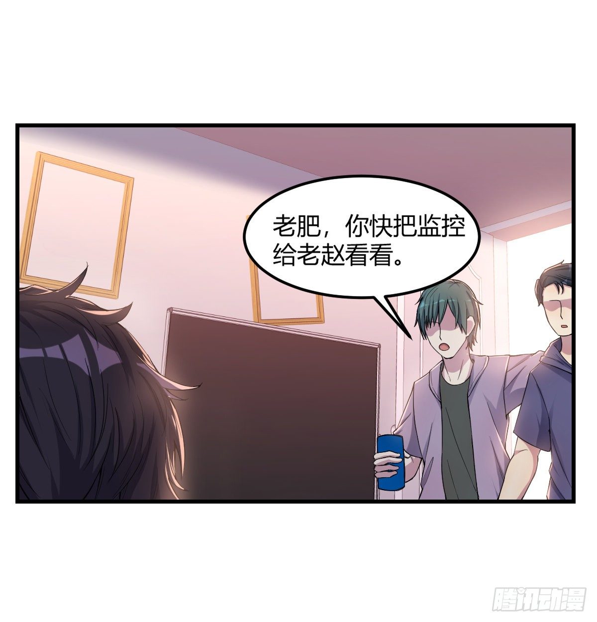 《荒岛换身游戏》南海公墓 第11页