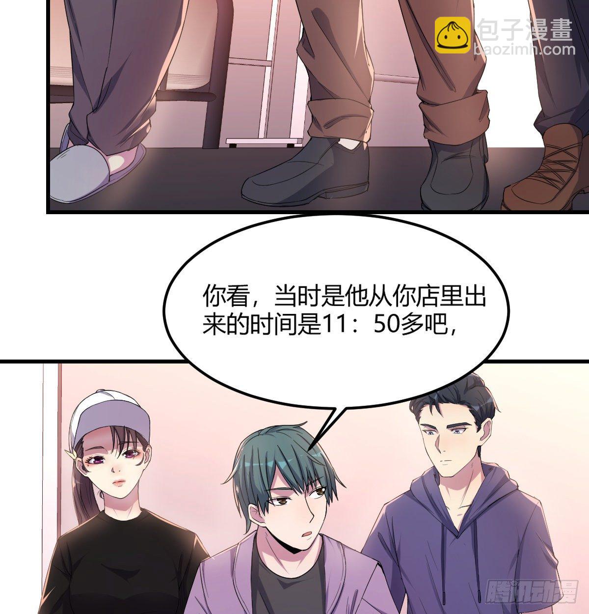 《荒岛换身游戏》南海公墓 第14页