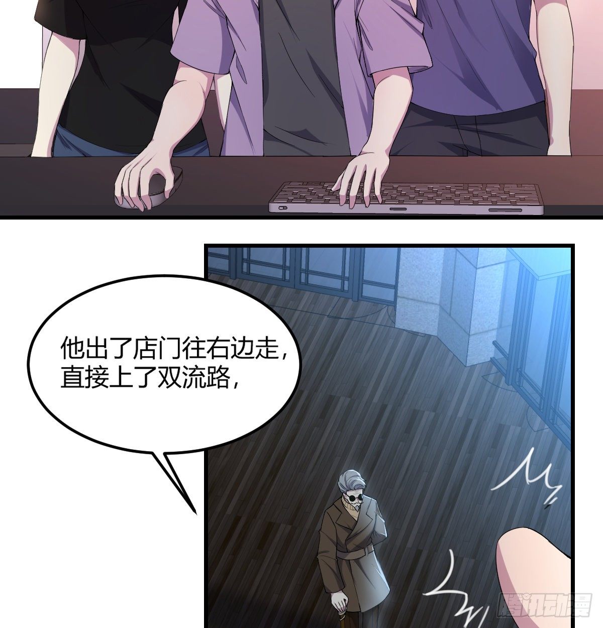 《荒岛换身游戏》南海公墓 第15页