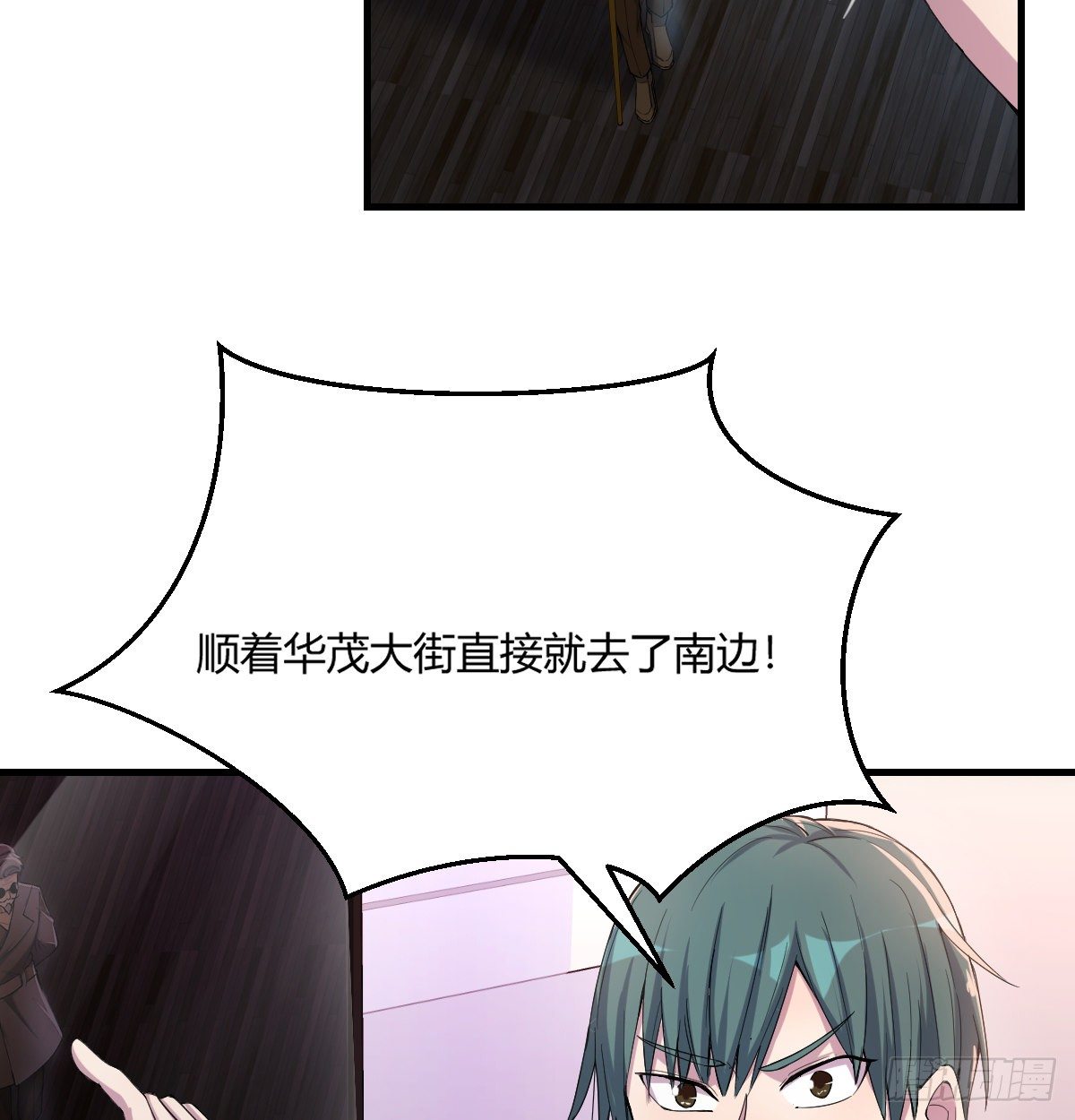 《荒岛换身游戏》南海公墓 第16页