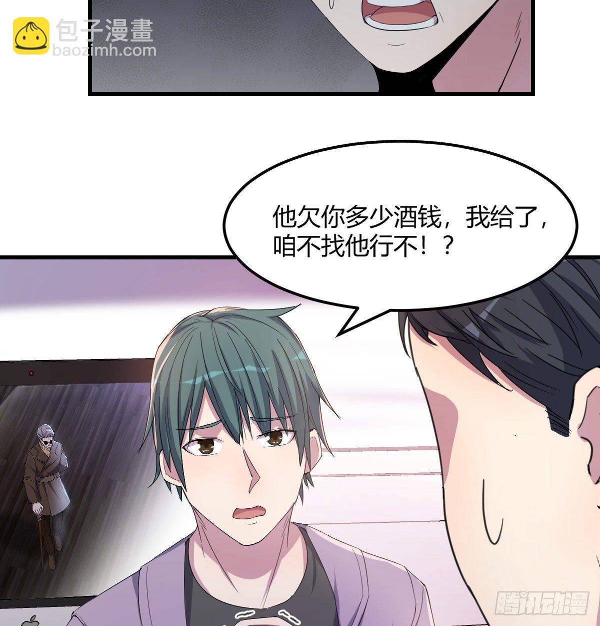 《荒岛换身游戏》南海公墓 第19页