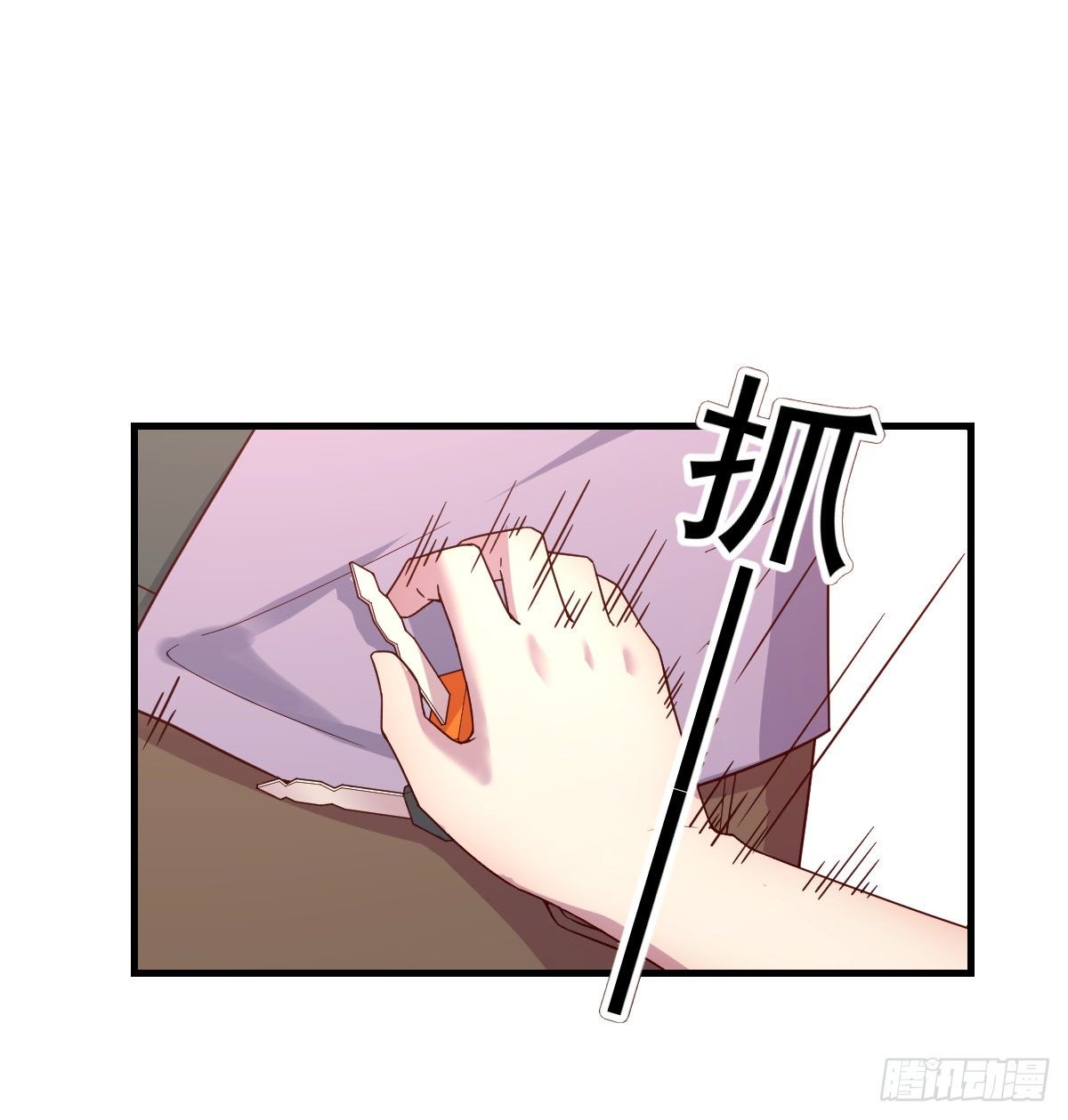 《荒岛换身游戏》南海公墓 第23页