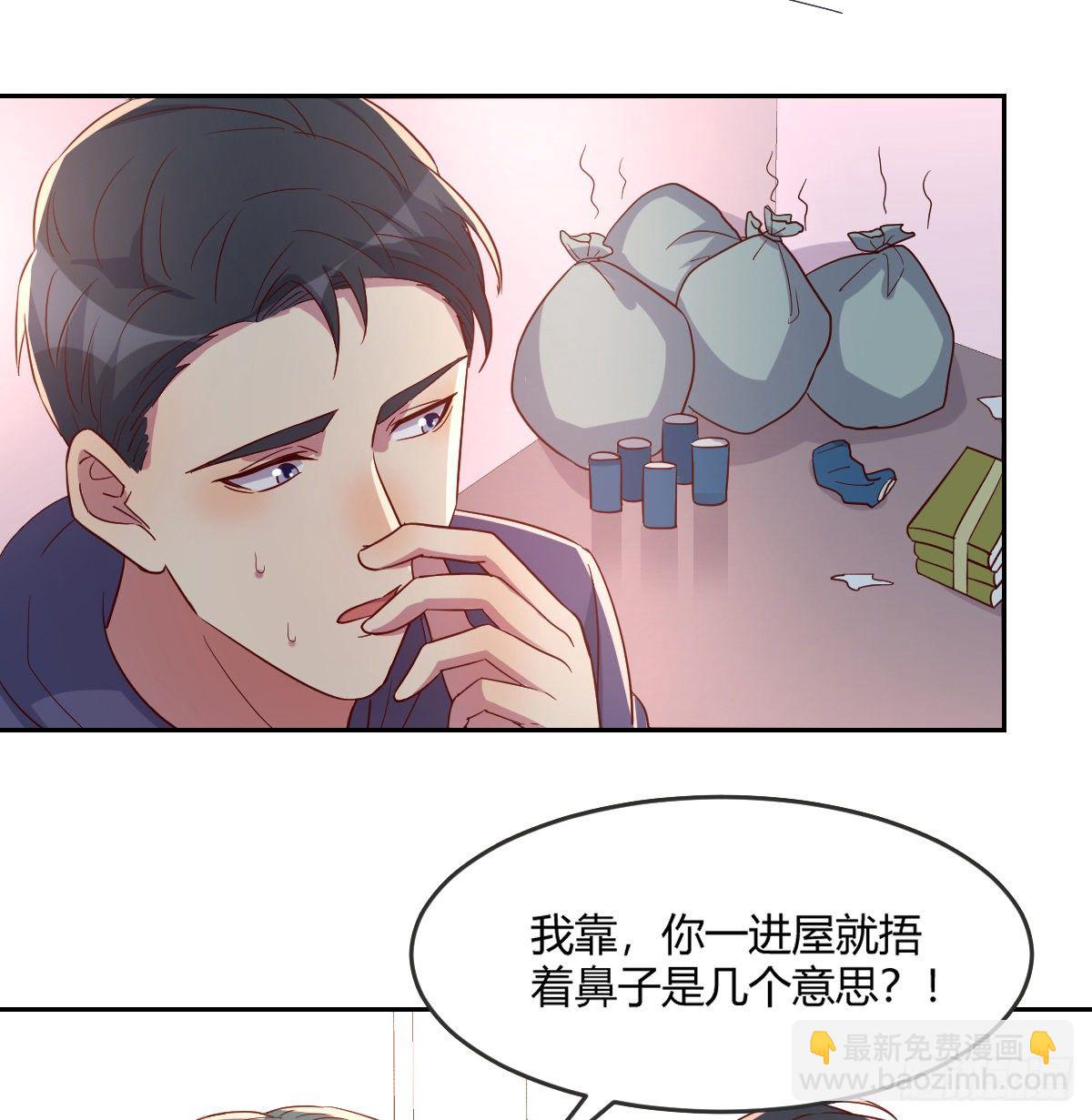 《荒岛换身游戏》南海公墓 第2页